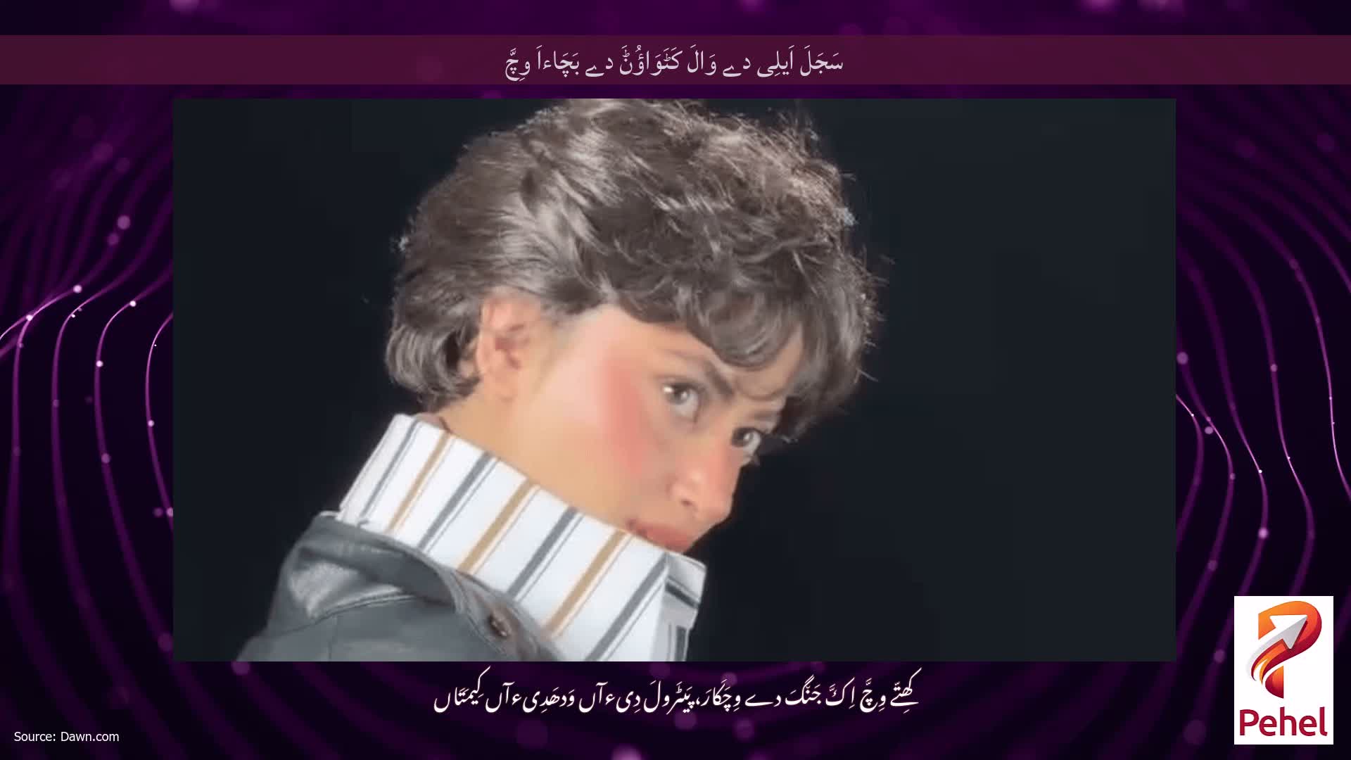 سَجَلَ اَیلِی دے وَالَ کَٹَوَاؤُݨَ دے بَچَاءاَ وِچَّ