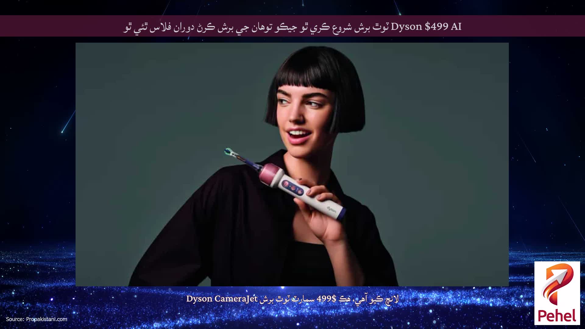 Dyson $499 AI ٽوٿ برش شروع ڪري ٿو جيڪو توهان جي برش ڪرڻ دوران فلاس ٿئي ٿو