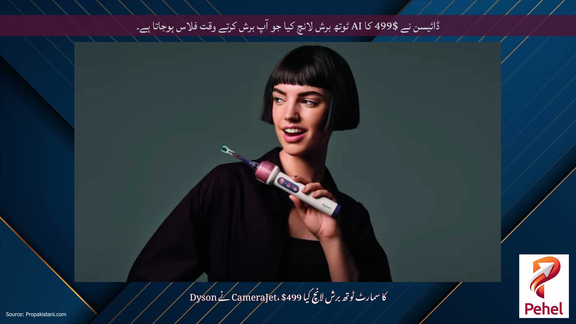 ڈائیسن نے $499 کا AI ٹوتھ برش لانچ کیا جو آپ برش کرتے وقت فلاس ہوجاتا ہے۔