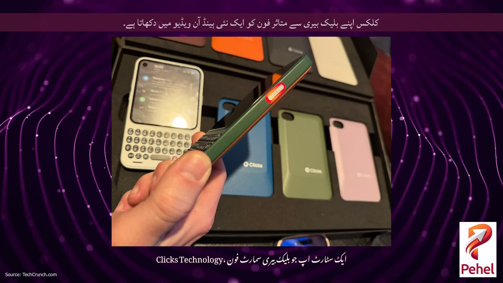 کلکس اپنے بلیک بیری سے متاثر فون کو ایک نئی ہینڈ آن ویڈیو میں دکھاتا ہے۔
