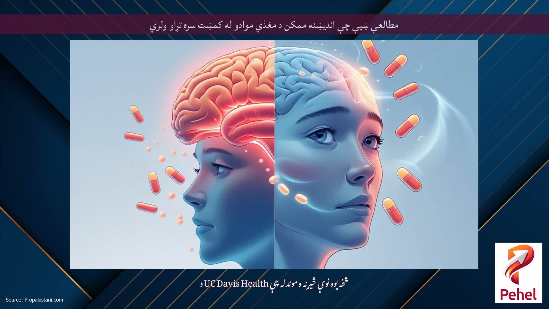 مطالعې ښیې چې اندیښنه ممکن د مغذي موادو له کمښت سره تړاو ولري
