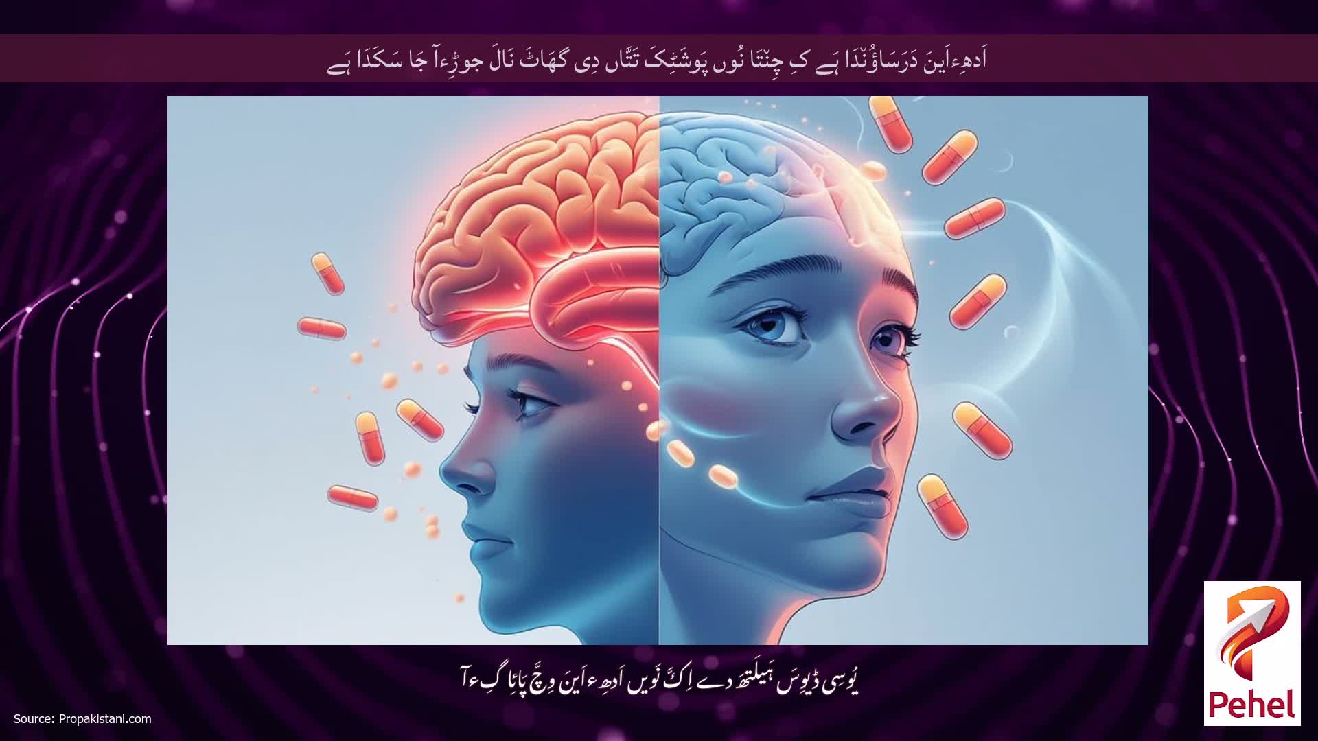 اَدھِءاَینَ دَرَسَاؤُن٘دَا ہَے کِ چِن٘تَا نُوں پَوشَٹِکَ تَتَّاں دِی گھَاٹَ نَالَ جوڑِءآ جَا سَکَدَا ہَے
