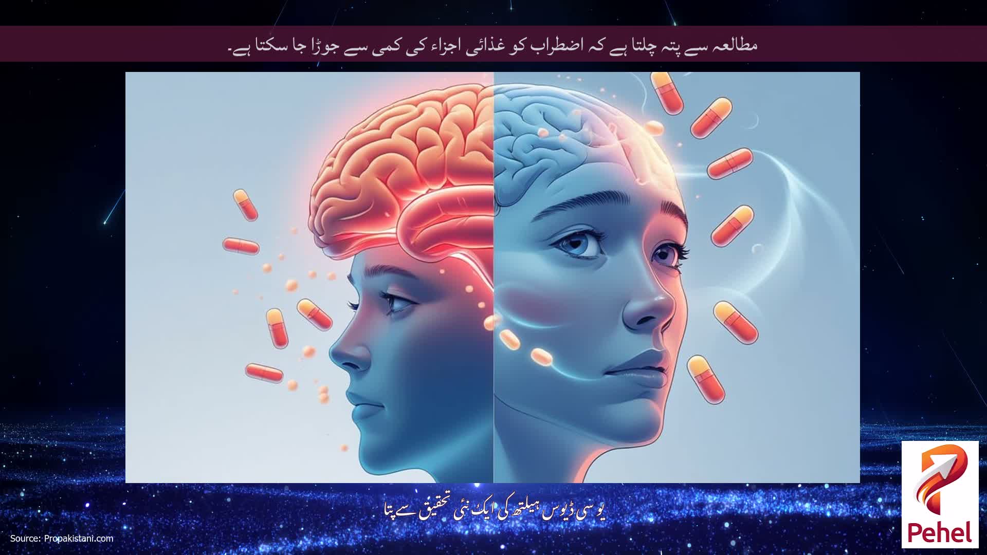 مطالعہ سے پتہ چلتا ہے کہ اضطراب کو غذائی اجزاء کی کمی سے جوڑا جا سکتا ہے۔