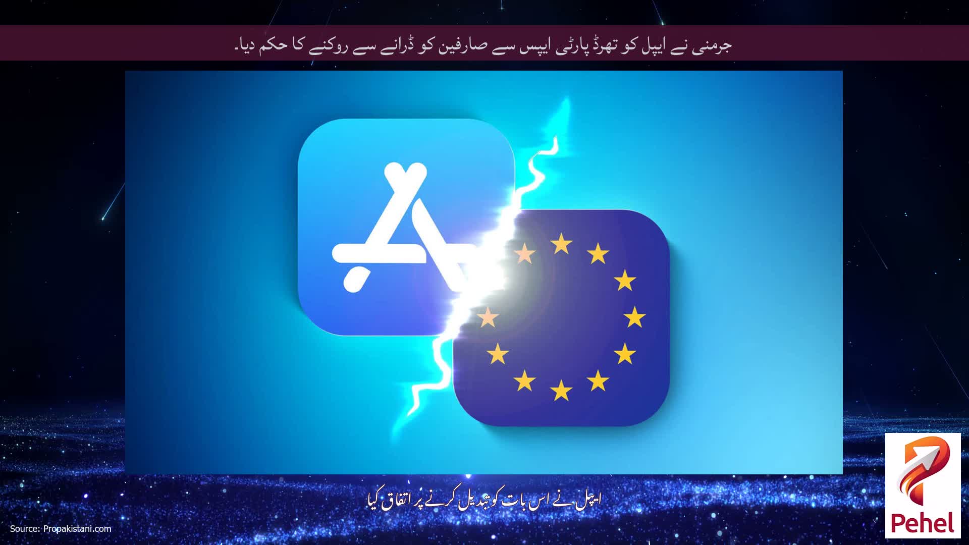 جرمنی نے ایپل کو تھرڈ پارٹی ایپس سے صارفین کو ڈرانے سے روکنے کا حکم دیا۔