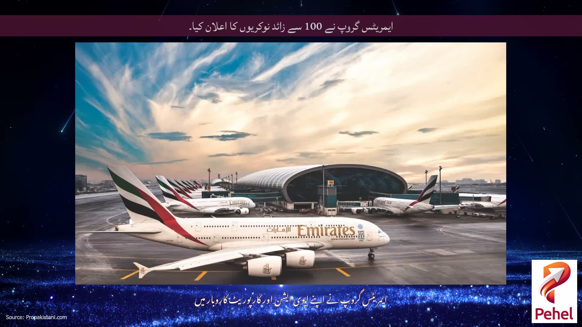 ایمریٹس گروپ نے 100 سے زائد نوکریوں کا اعلان کیا۔