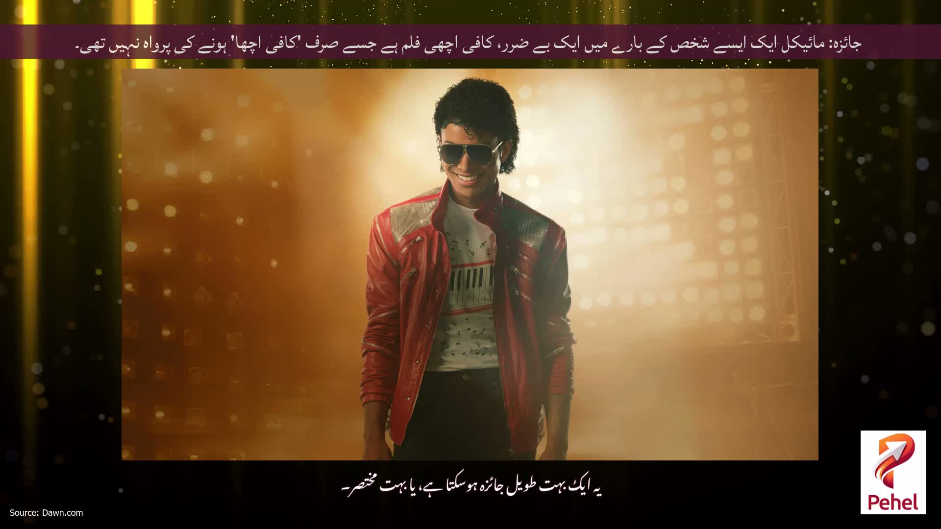 جائزہ: مائیکل ایک ایسے شخص کے بارے میں ایک بے ضرر، کافی اچھی فلم ہے جسے صرف 'کافی اچھا' ہونے کی پرواہ نہیں تھی۔