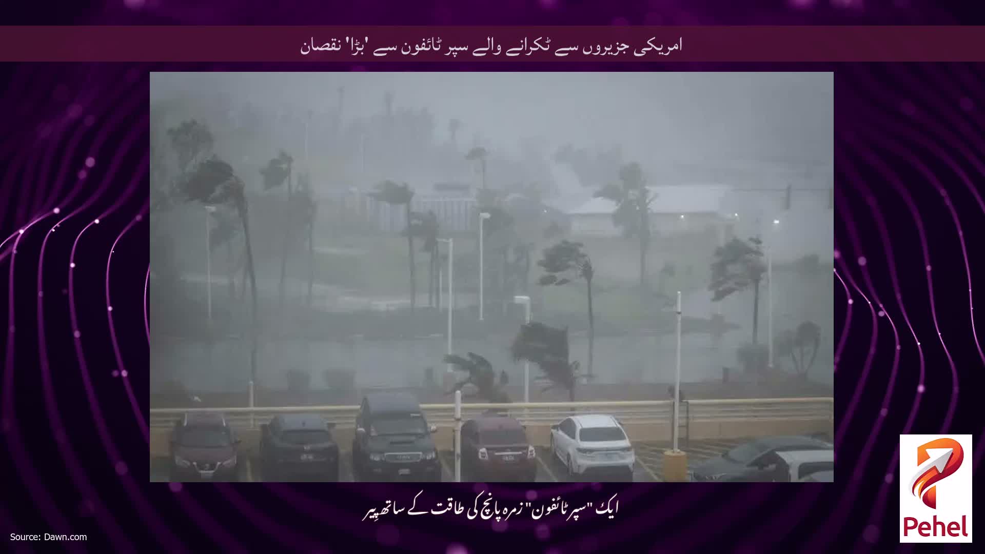 امریکی جزیروں سے ٹکرانے والے سپر ٹائفون سے 'بڑا' نقصان