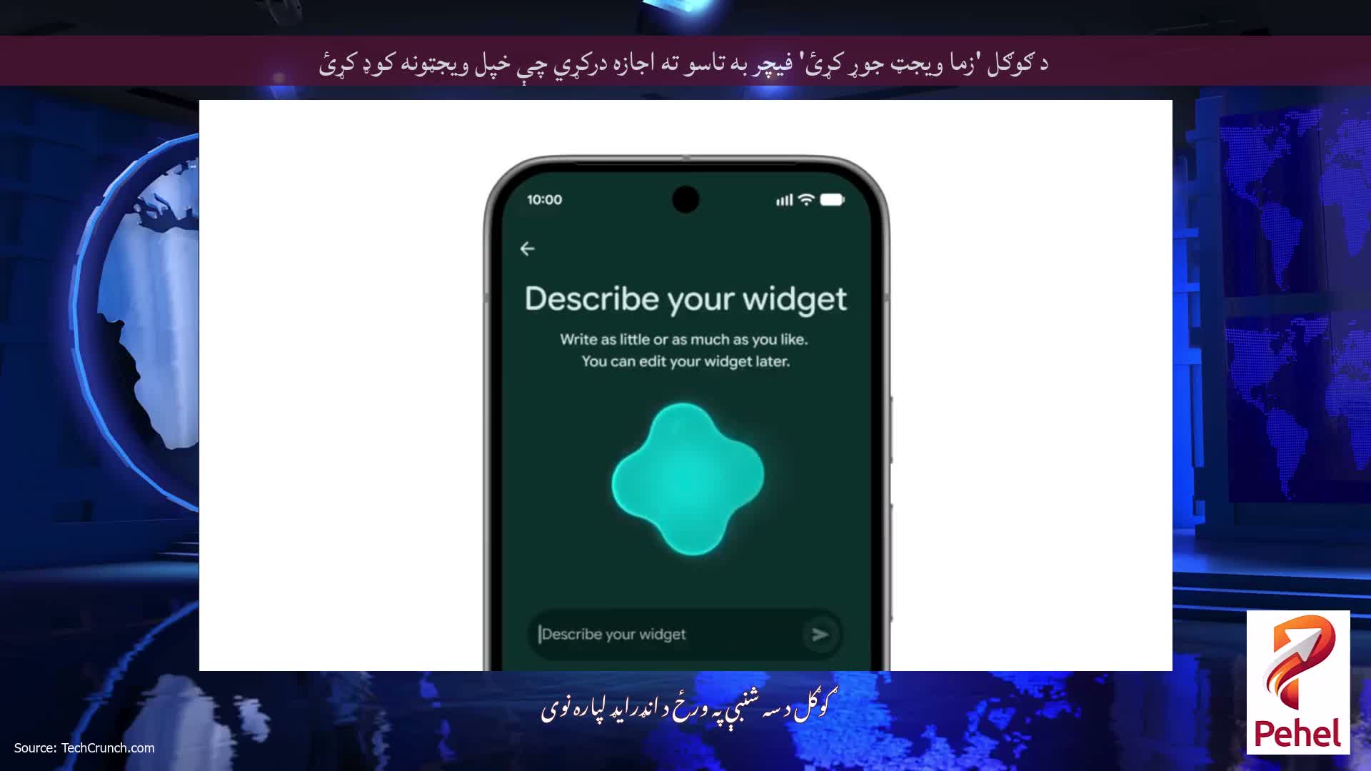 د ګوګل 'زما ویجټ جوړ کړئ' فیچر به تاسو ته اجازه درکړي چې خپل ویجټونه کوډ کړئ