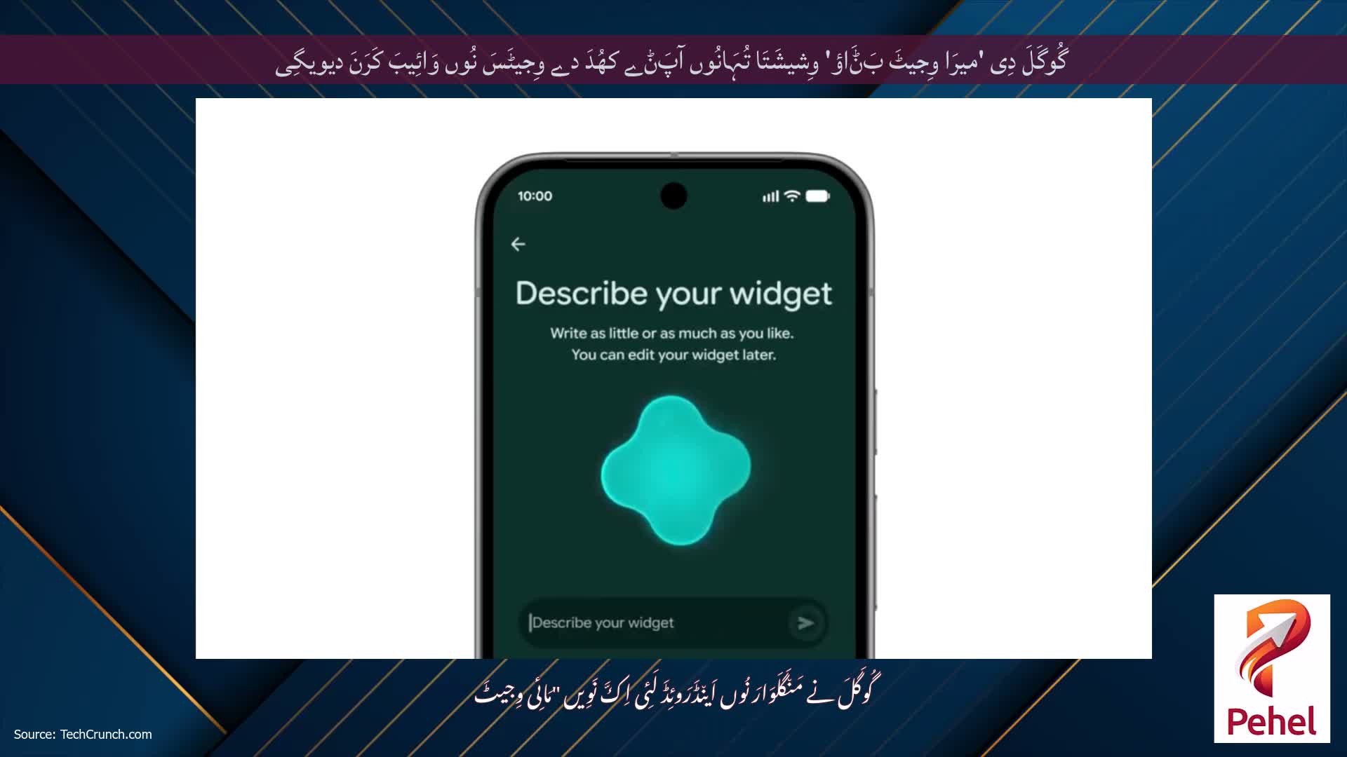 گُوگَلَ دِی 'میرَا وِجیٹَ بَݨَاؤ' وِشیشَتَا تُہَانُوں آپَݨے کھُدَ دے وِجیٹَسَ نُوں وَائِیبَ کَرَنَ دیویگِی