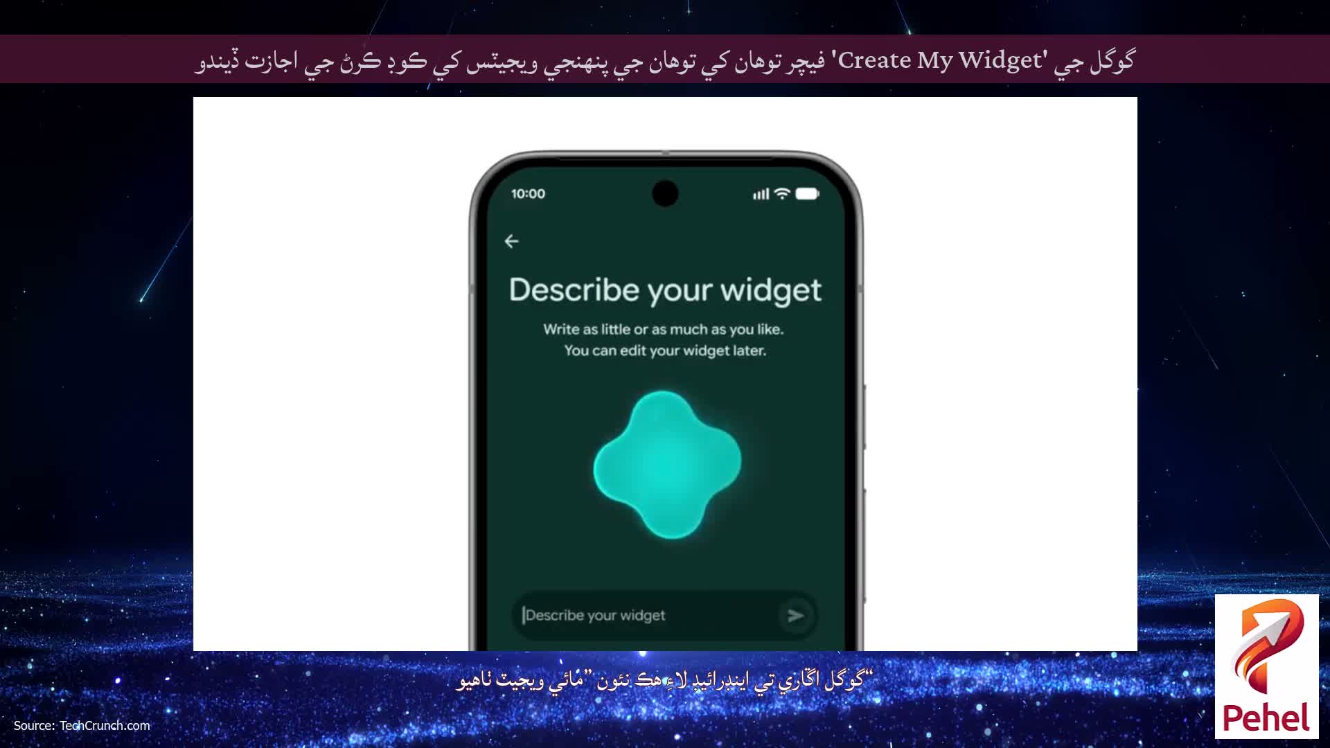 گوگل جي 'Create My Widget' فيچر توهان کي توهان جي پنهنجي ويجيٽس کي ڪوڊ ڪرڻ جي اجازت ڏيندو