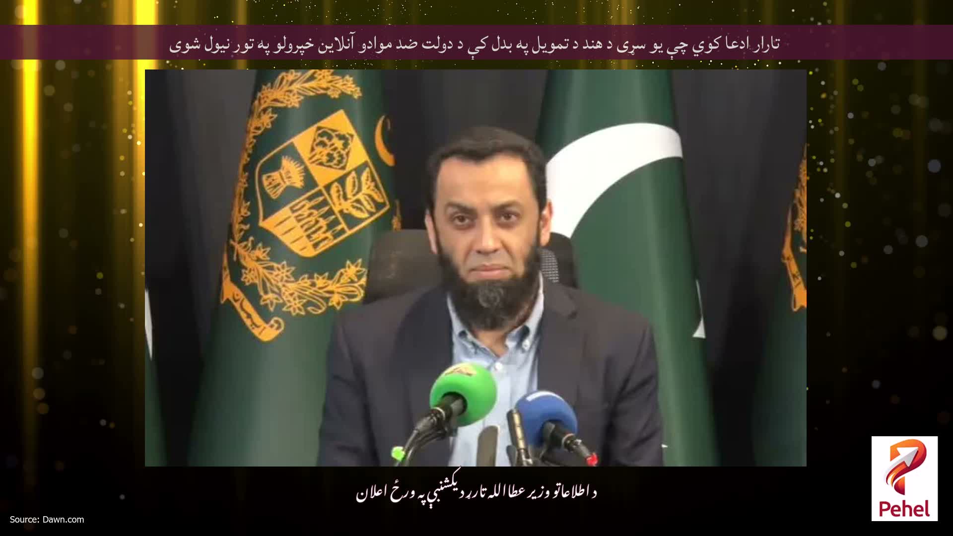 تارار ادعا کوي چې یو سړی د هند د تمویل په بدل کې د دولت ضد موادو آنلاین خپرولو په تور نیول شوی
