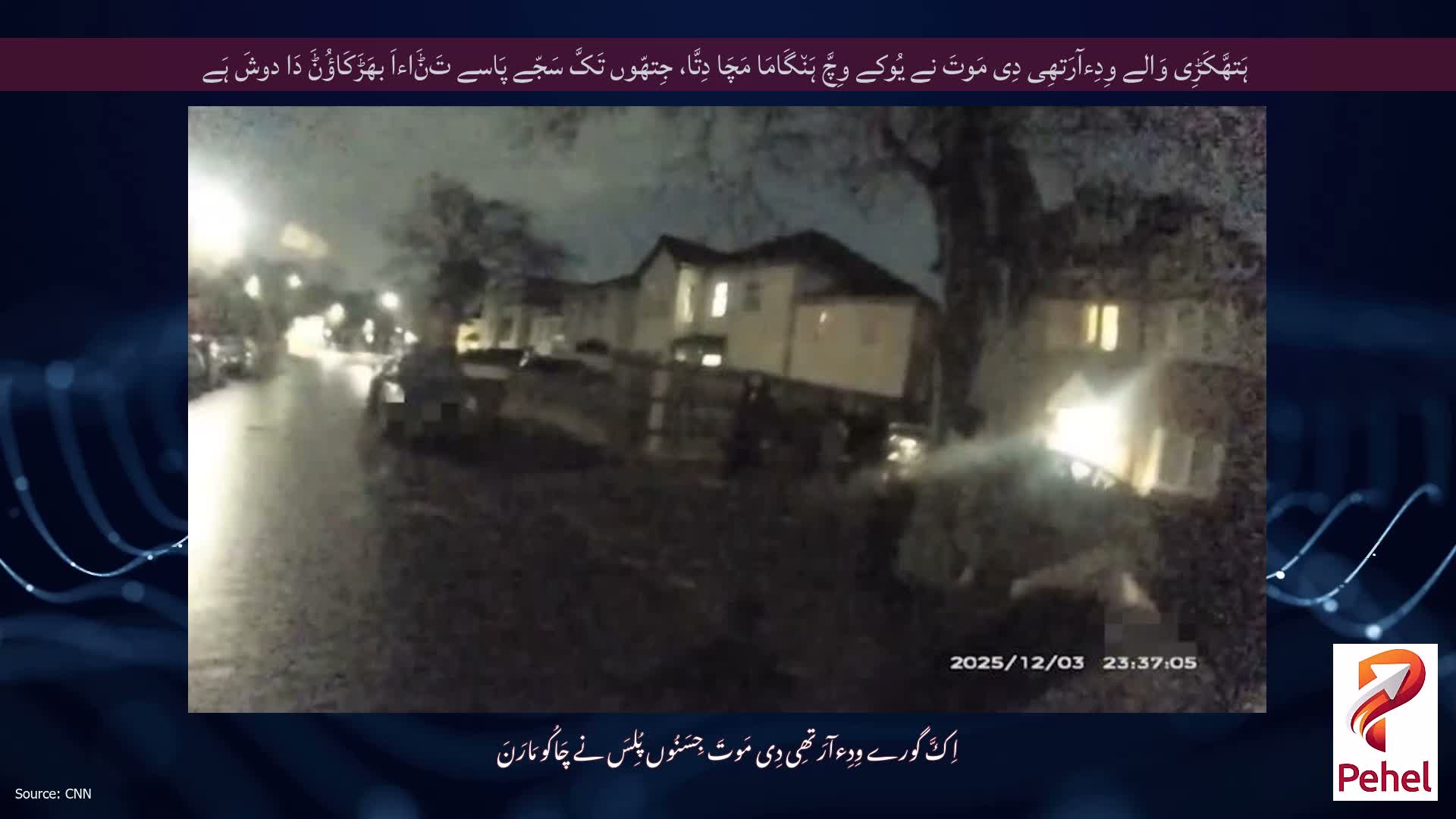 ہَتھَّکَڑِی وَالے وِدِءآرَتھِی دِی مَوتَ نے یُوکے وِچَّ ہَن٘گَامَا مَچَا دِتَّا، جِتھّوں تَکَّ سَجّے پَاسے تَݨَاءاَ بھَڑَکَاؤُݨَ دَا دوشَ ہَے