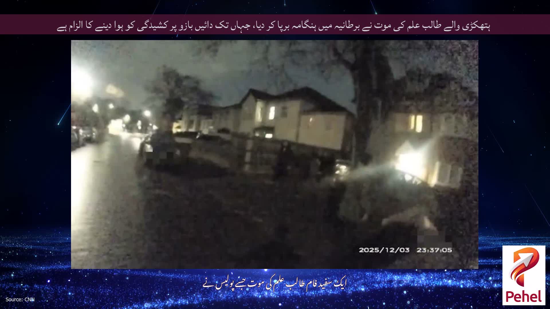 ہتھکڑی والے طالب علم کی موت نے برطانیہ میں ہنگامہ برپا کر دیا، جہاں تک دائیں بازو پر کشیدگی کو ہوا دینے کا الزام ہے