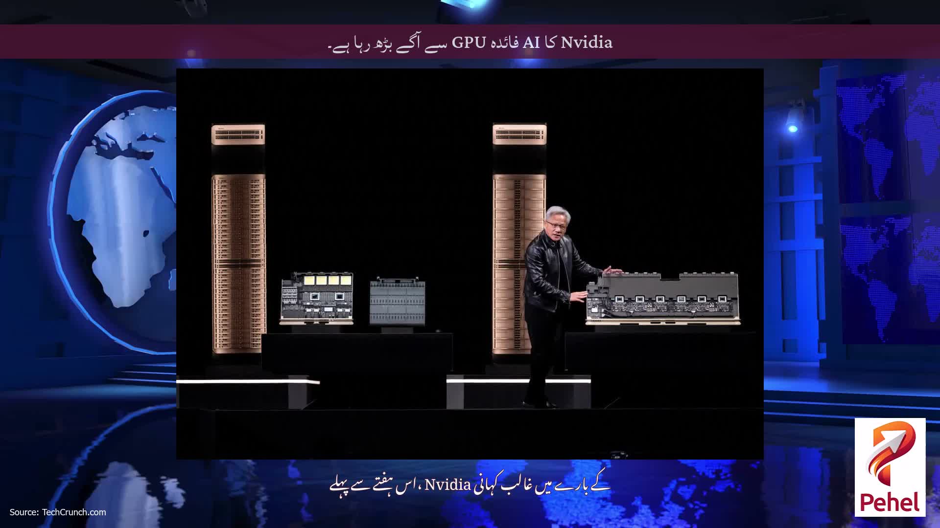 Nvidia کا AI فائدہ GPU سے آگے بڑھ رہا ہے۔