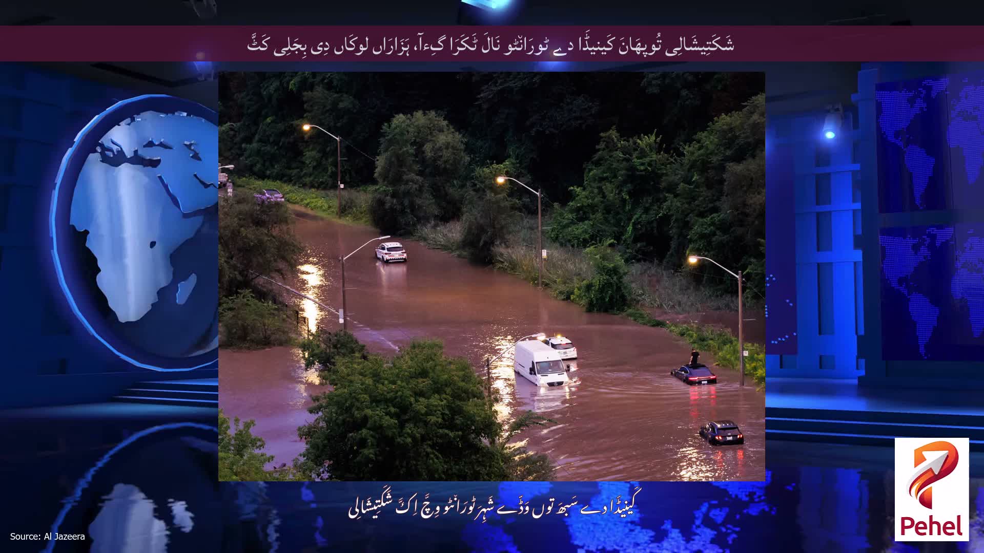 شَکَتِیشَالِی تُوپھَانَ کَینیڈَا دے ٹورَان٘ٹو نَالَ ٹَکَرَا گِءآ، ہَزَارَاں لوکَاں دِی بِجَلِی کَٹَّ