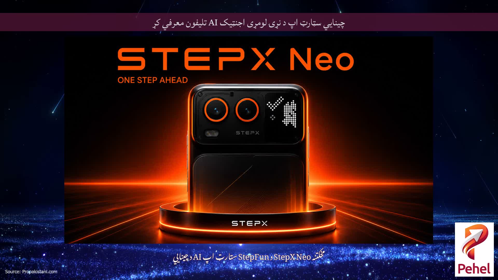 چینايي سټارټ اپ د نړۍ لومړی اجنټیک AI تلیفون معرفي کړ