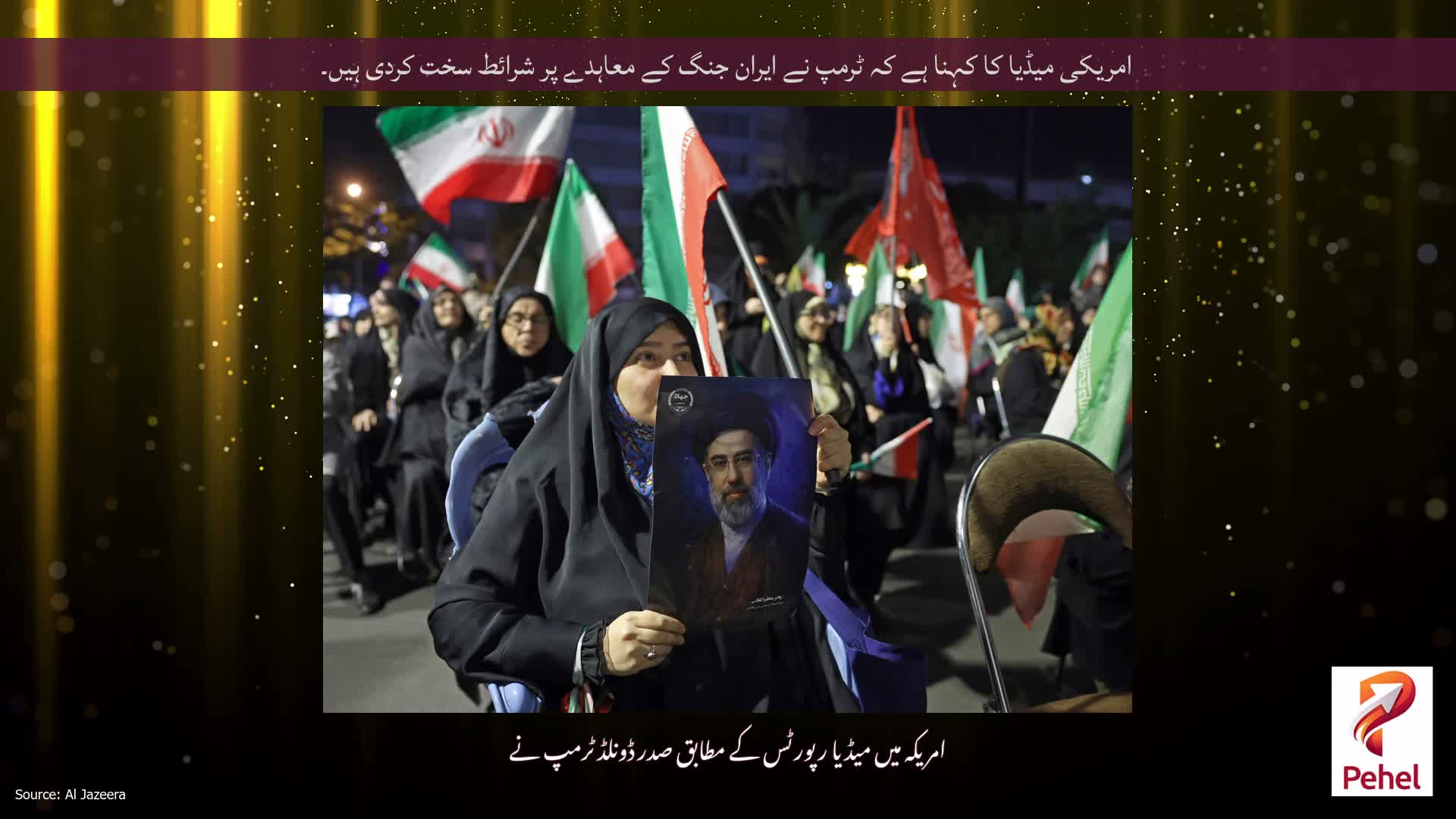 امریکی میڈیا کا کہنا ہے کہ ٹرمپ نے ایران جنگ کے معاہدے پر شرائط سخت کردی ہیں۔