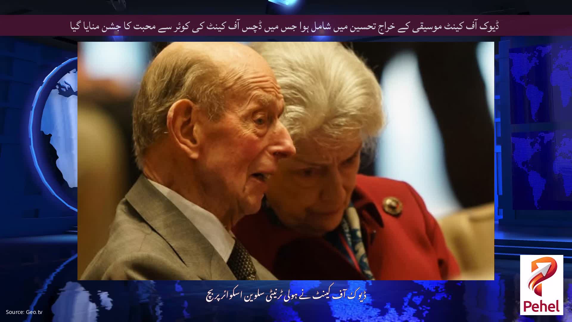 ڈیوک آف کینٹ موسیقی کے خراج تحسین میں شامل ہوا جس میں ڈچس آف کینٹ کی کوئر سے محبت کا جشن منایا گیا