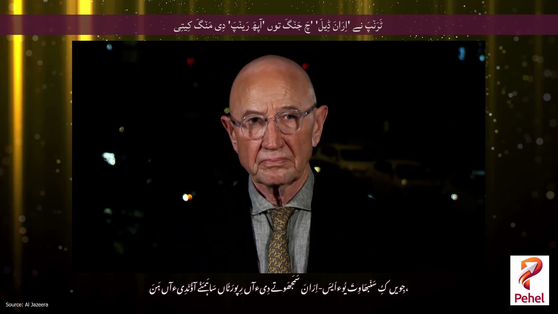 ٹَرَن٘پَ نے 'اِرَانَ ڈِیلَ' 'چَ جَن٘گَ توں 'آپھَ رَین٘پَ' دِی مَن٘گَ کِیتِی