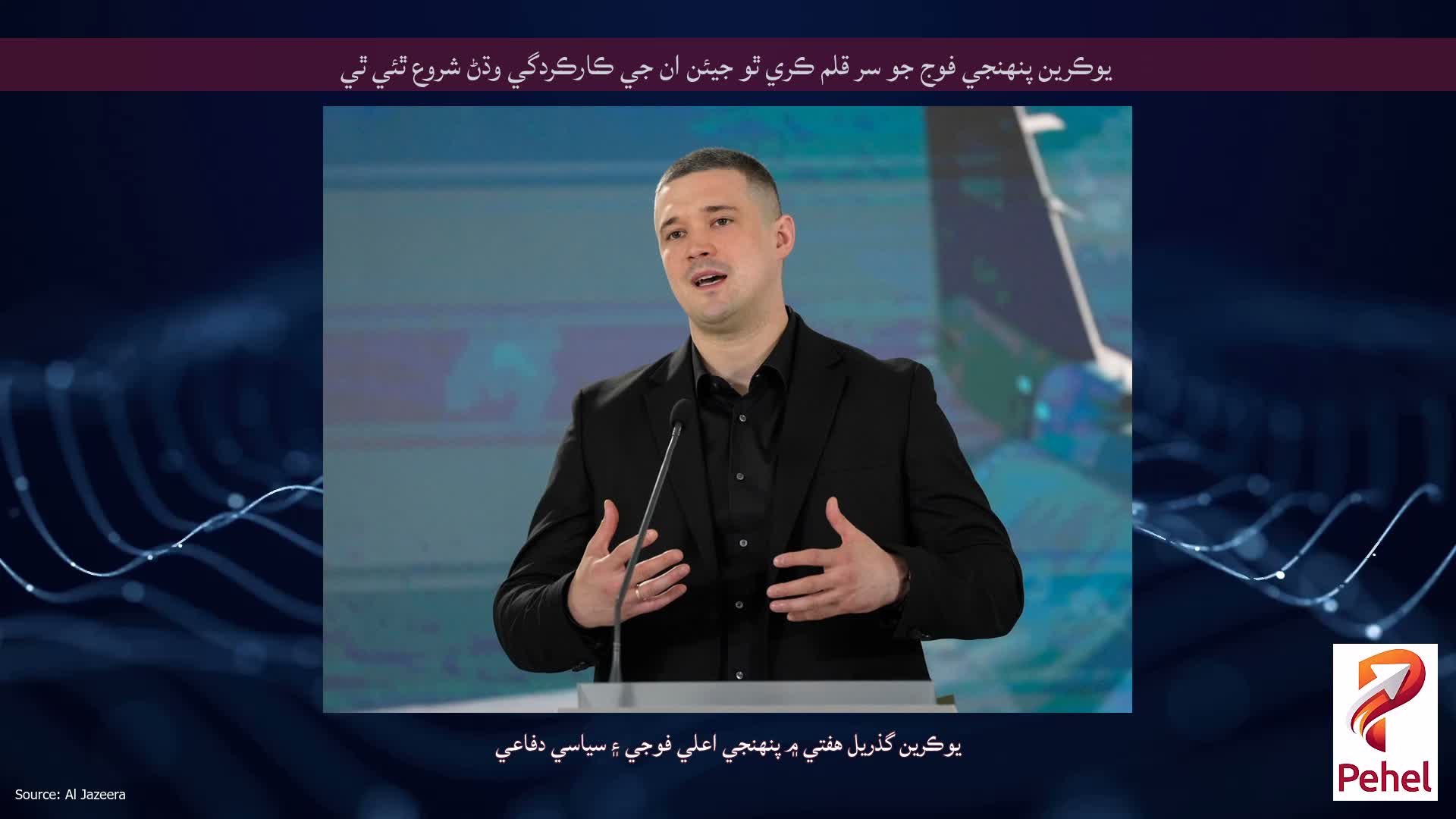 يوڪرين پنهنجي فوج جو سر قلم ڪري ٿو جيئن ان جي ڪارڪردگي وڌڻ شروع ٿئي ٿي
