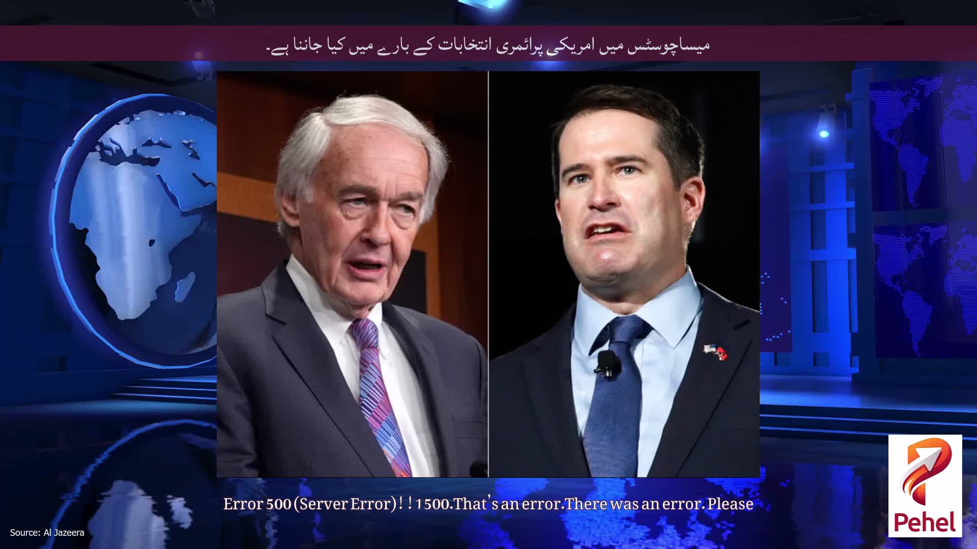 میساچوسٹس میں امریکی پرائمری انتخابات کے بارے میں کیا جاننا ہے۔