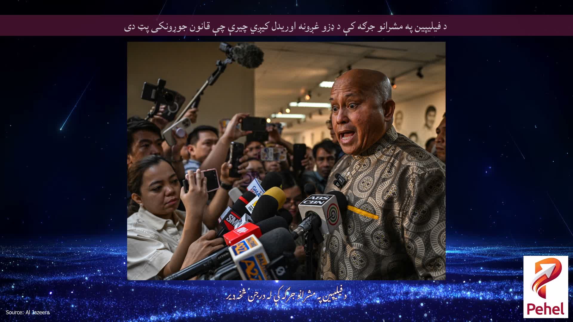 د فیلیپین په مشرانو جرګه کې د ډزو غږونه اوریدل کیږي چیرې چې قانون جوړونکی پټ دی