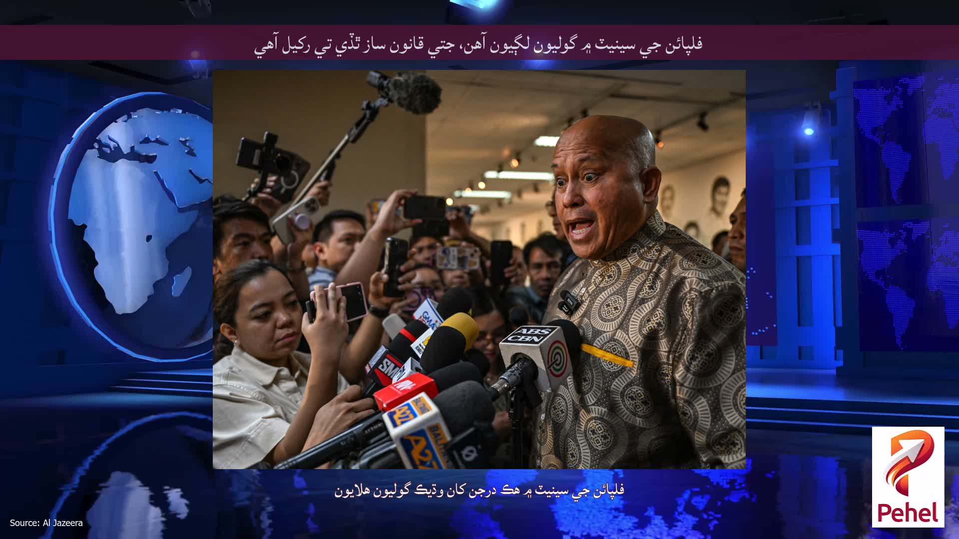 فلپائن جي سينيٽ ۾ گوليون لڳيون آهن، جتي قانون ساز ٿڏي تي رکيل آهي