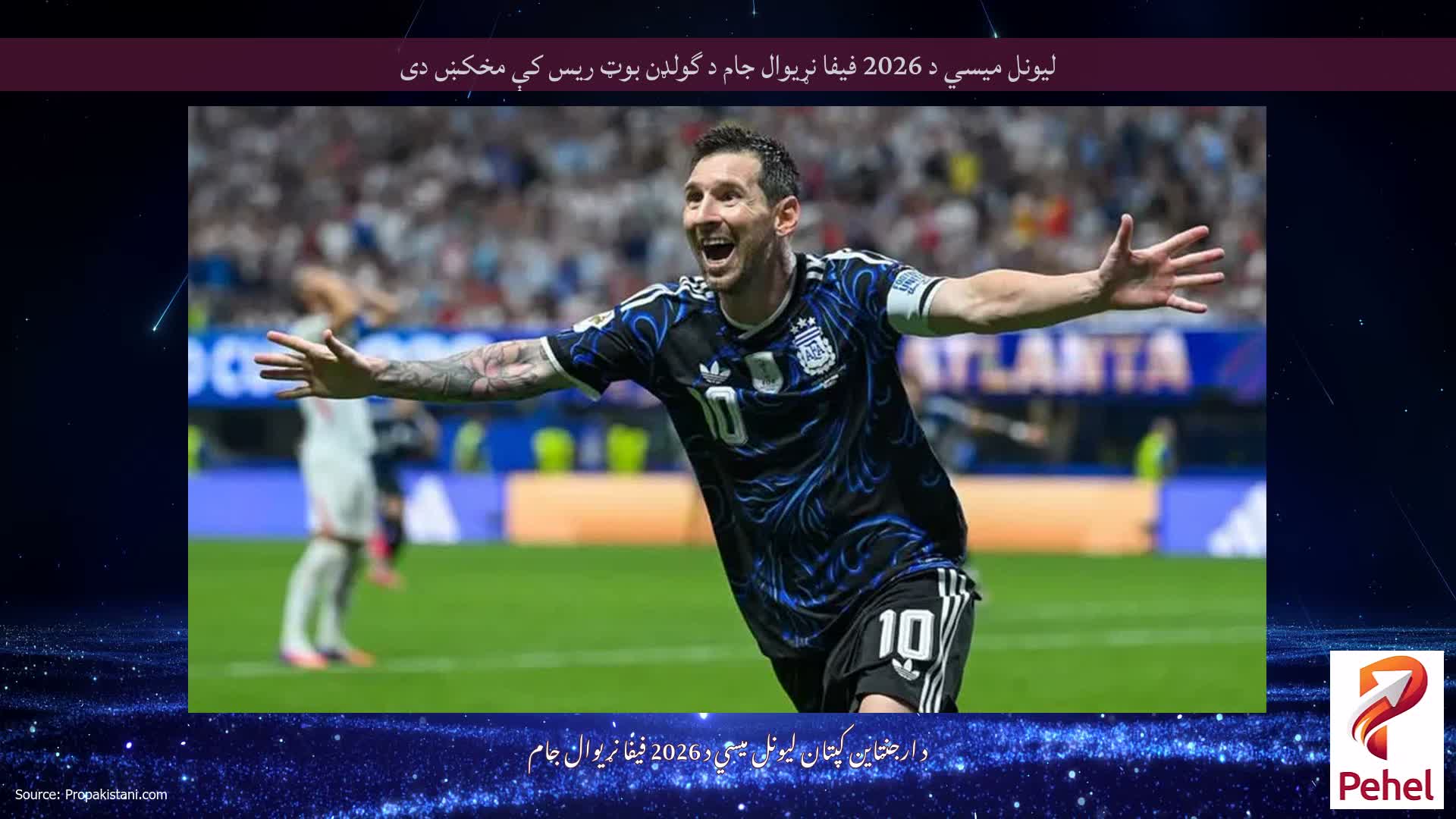 لیونل میسي د 2026 فیفا نړیوال جام د گولډن بوټ ریس کې مخکښ دی