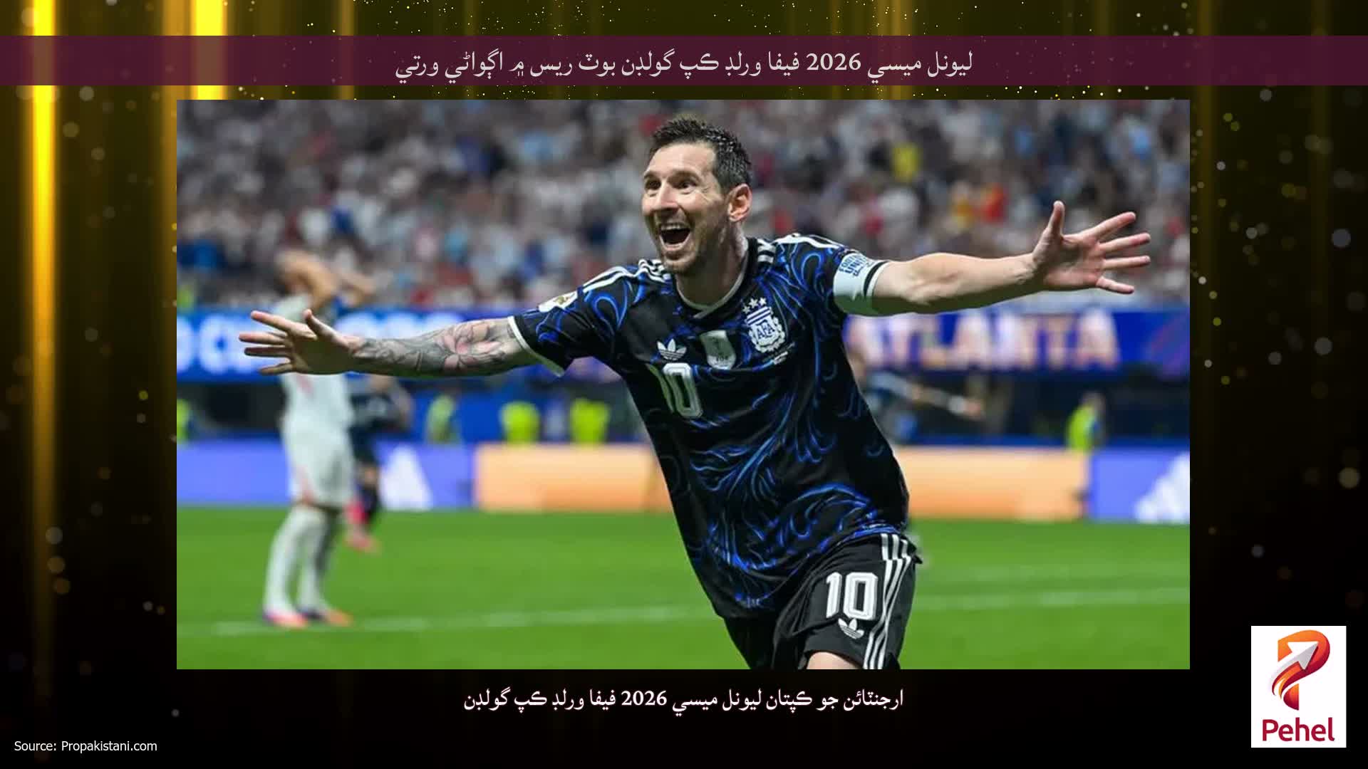 ليونل ميسي 2026 فيفا ورلڊ ڪپ گولڊن بوٽ ريس ۾ اڳواڻي ورتي