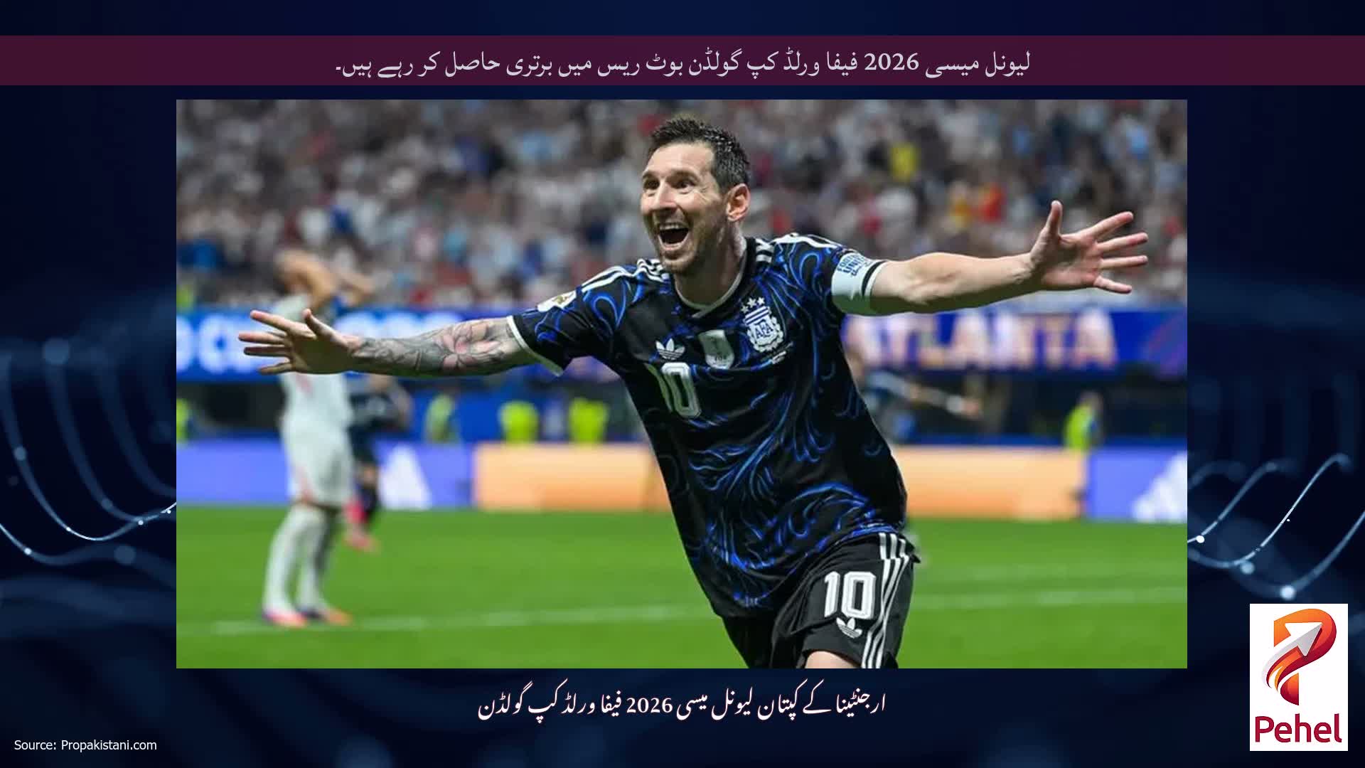 لیونل میسی 2026 فیفا ورلڈ کپ گولڈن بوٹ ریس میں برتری حاصل کر رہے ہیں۔