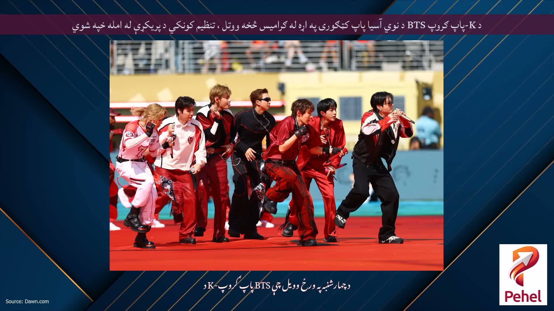 د K-پاپ ګروپ BTS د نوي آسیا پاپ کټګورۍ په اړه له ګرامیس څخه ووتل ، تنظیم کونکي د پریکړې له امله خپه شوي