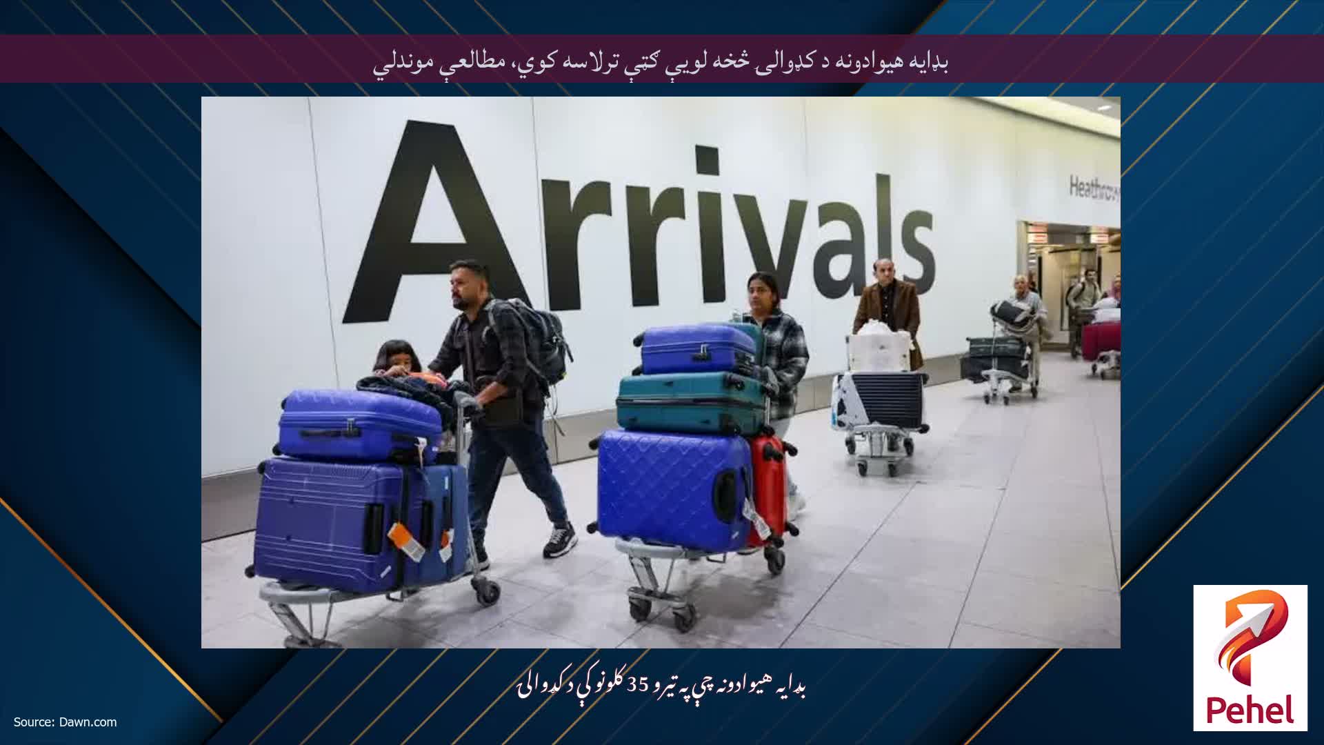 بډایه هیوادونه د کډوالۍ څخه لویې ګټې ترلاسه کوي، مطالعې موندلي