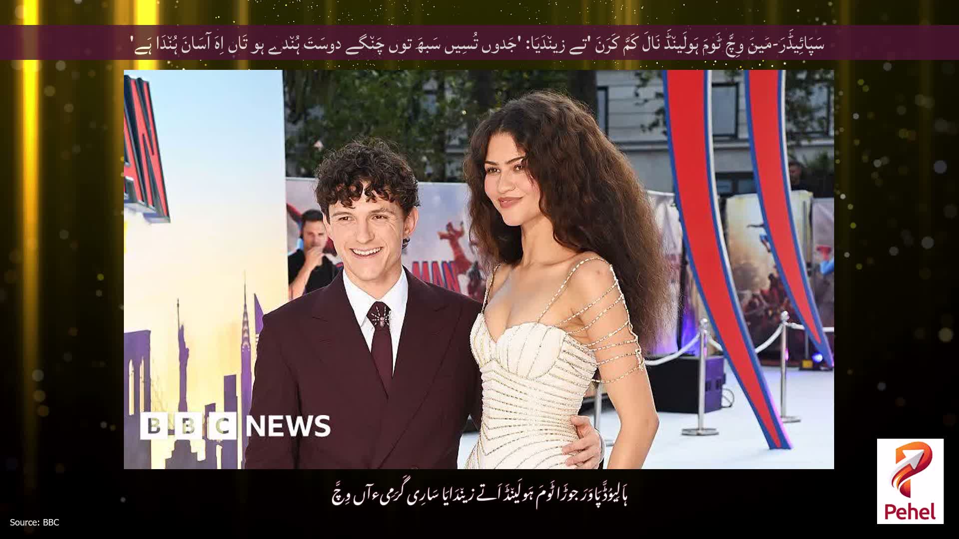 سَپَائِیڈَرَ-مَینَ وِچَّ ٹَومَ ہَولَین٘ڈَ نَالَ کَمَّ کَرَنَ 'تے زین٘دَیَا: 'جَدوں تُسِیں سَبھَ توں چَن٘گے دوسَتَ ہُن٘دے ہو تَاں اِہَ آسَانَ ہُن٘دَا ہَے'