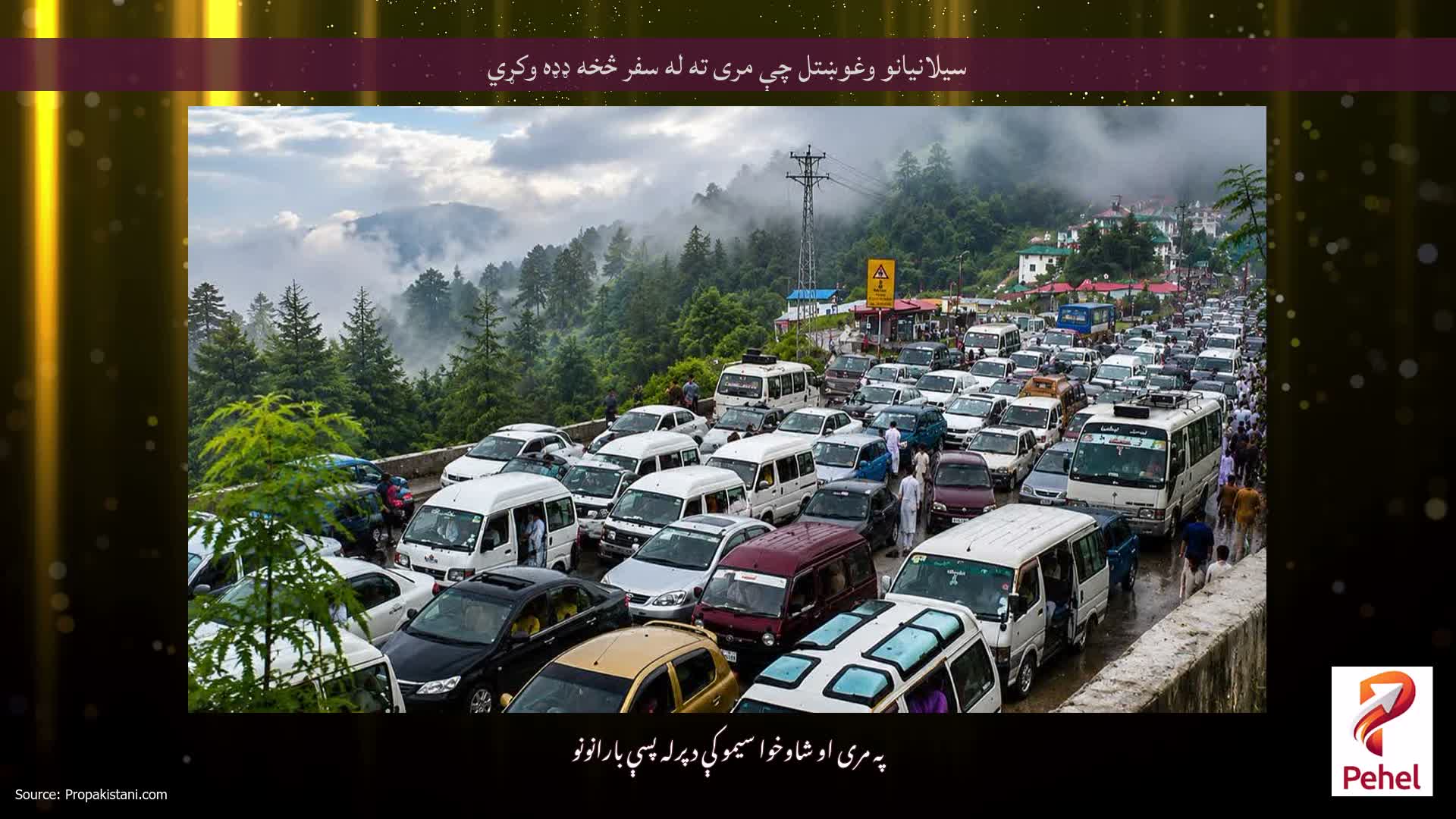 سیلانیانو وغوښتل چې مری ته له سفر څخه ډډه وکړي