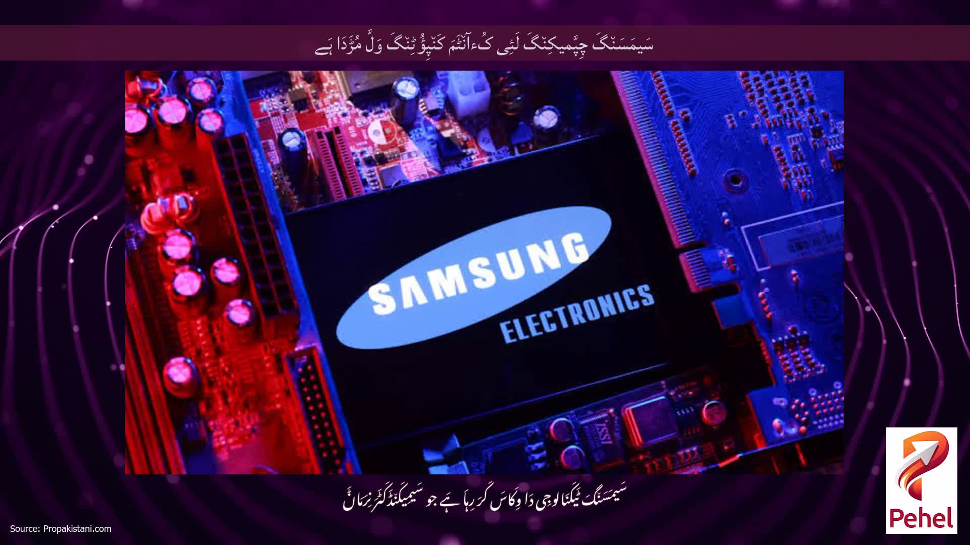 سَیمَسَن٘گَ چِپَّمیکِن٘گَ لَئِی کُءآن٘ٹَمَ کَن٘پِؤُٹِن٘گَ وَلَّ مُڑَدَا ہَے