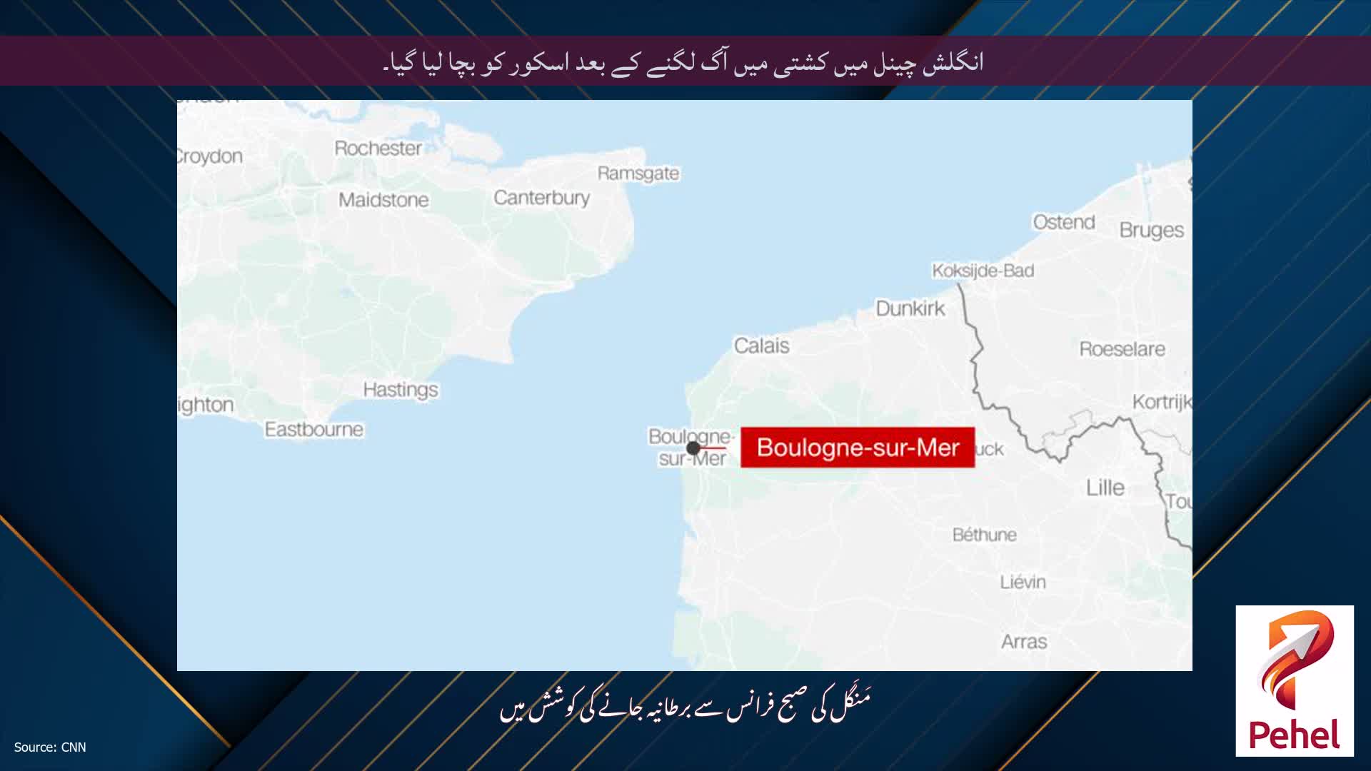 انگلش چینل میں کشتی میں آگ لگنے کے بعد اسکور کو بچا لیا گیا۔