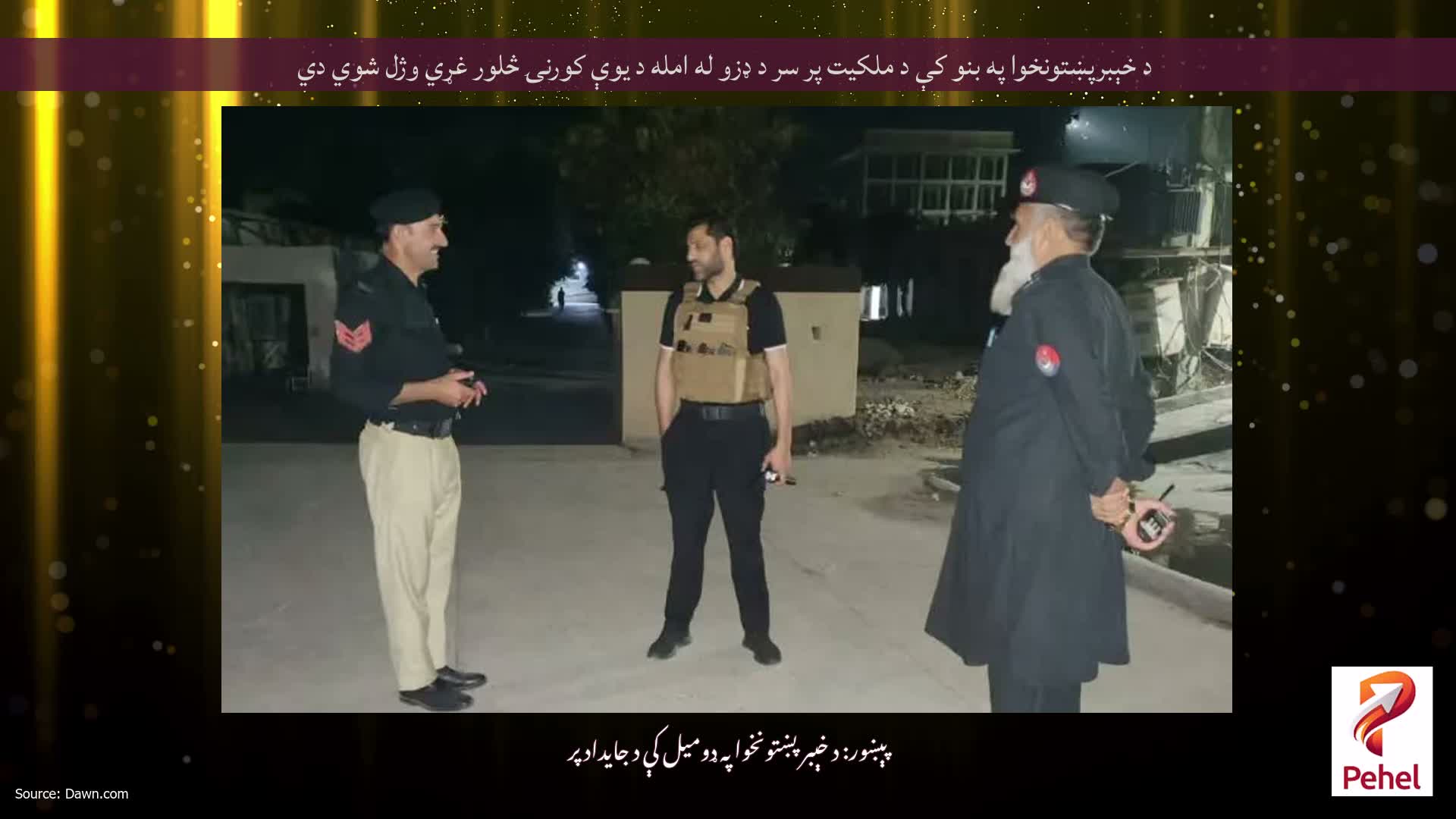 د خېبرپښتونخوا په بنو کې د ملکیت پر سر د ډزو له امله د یوې کورنۍ څلور غړي وژل شوي دي