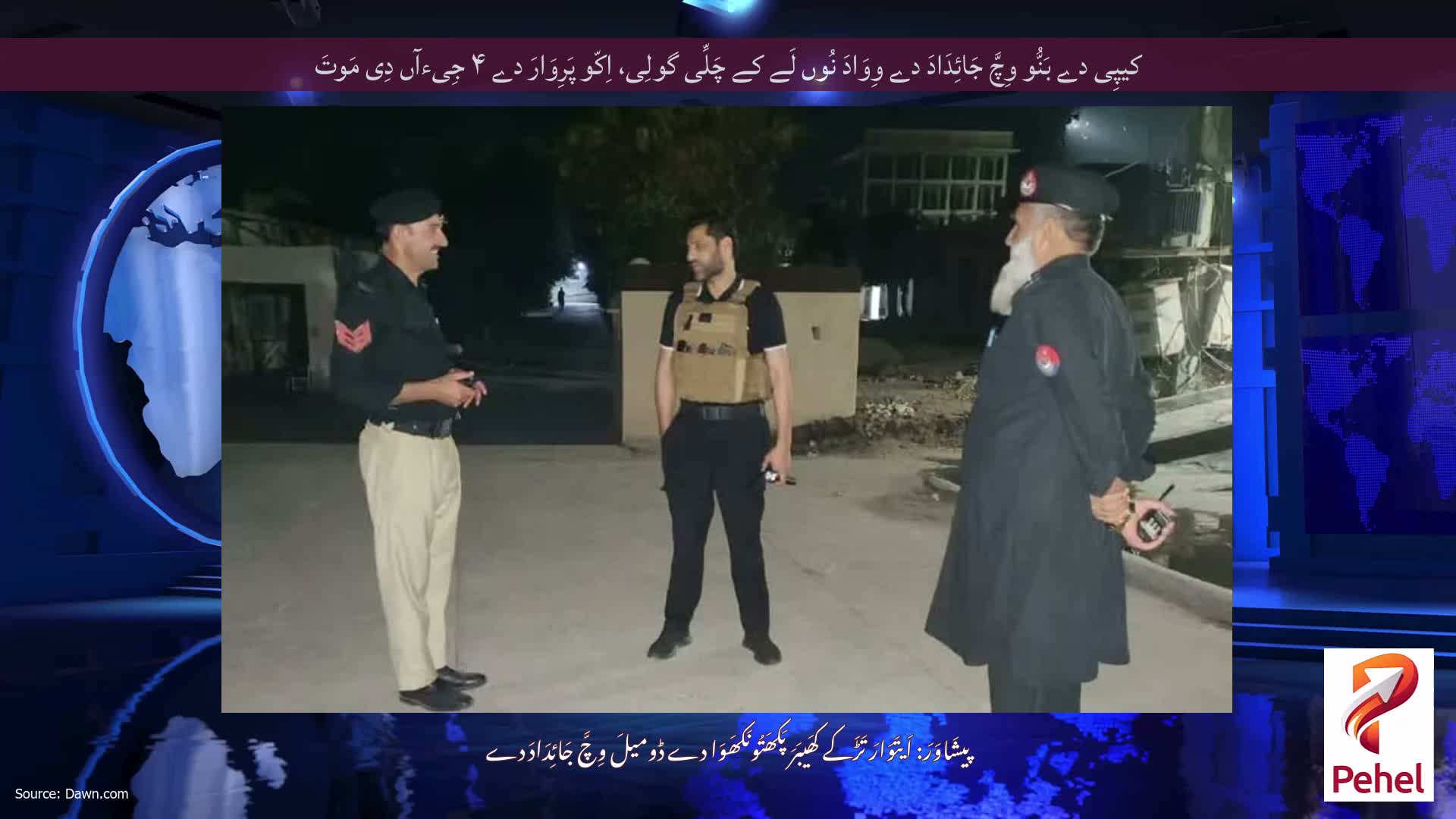 کیپِی دے بَنُّو وِچَّ جَائِدَادَ دے وِوَادَ نُوں لَے کے چَلِّی گولِی، اِکّو پَرِوَارَ دے ۴ جِیءآں دِی مَوتَ
