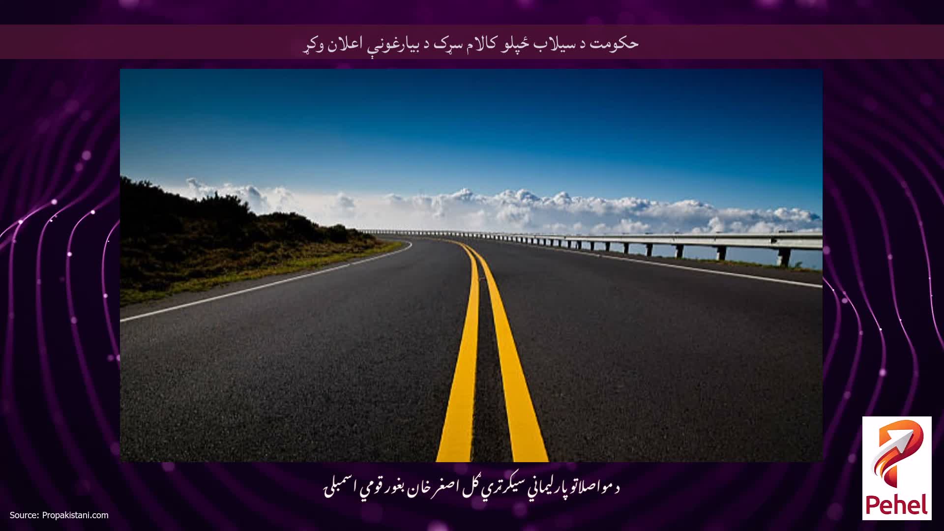 حکومت د سیلاب ځپلو کالام سړک د بیارغونې اعلان وکړ