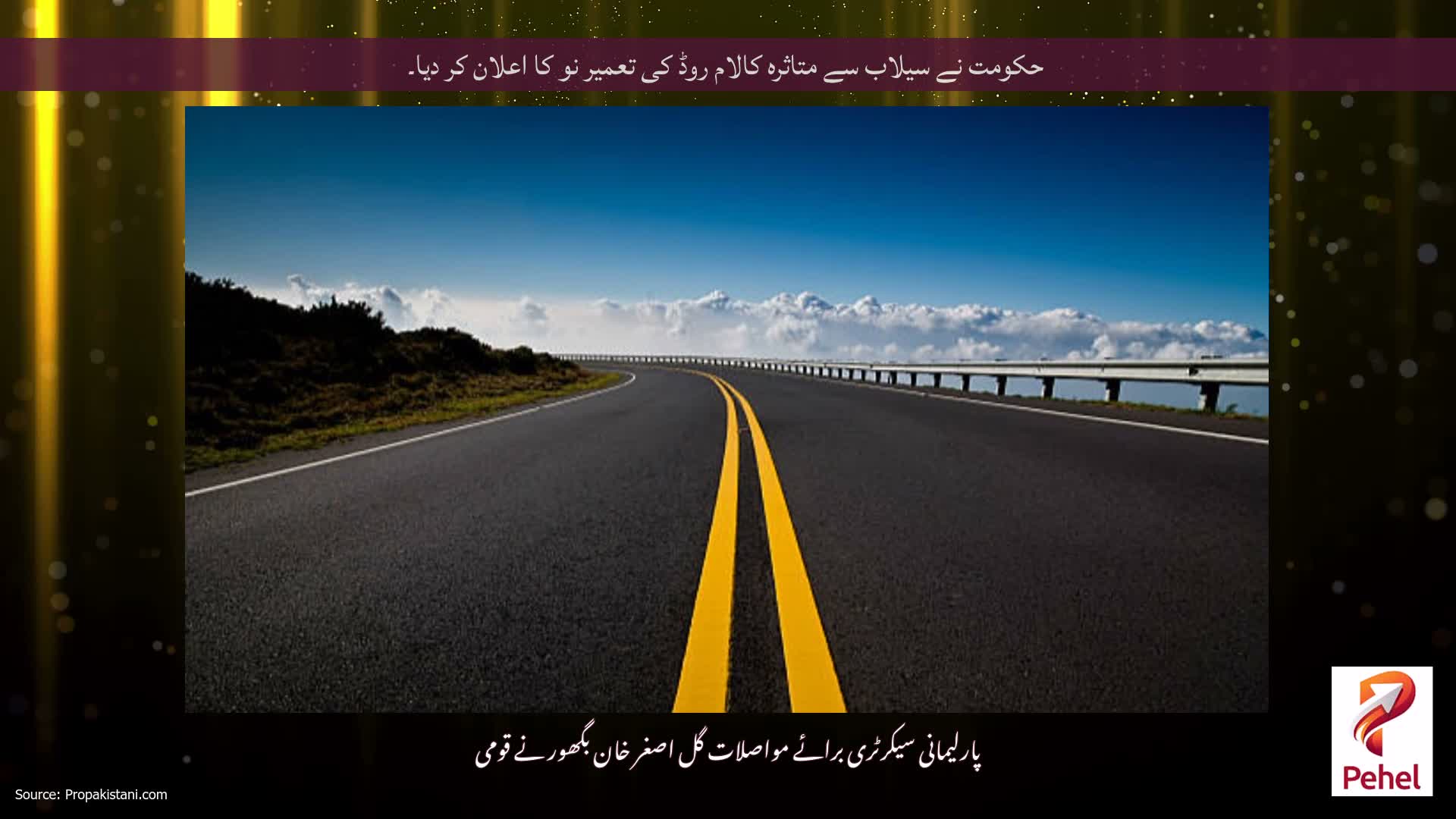 حکومت نے سیلاب سے متاثرہ کالام روڈ کی تعمیر نو کا اعلان کر دیا۔