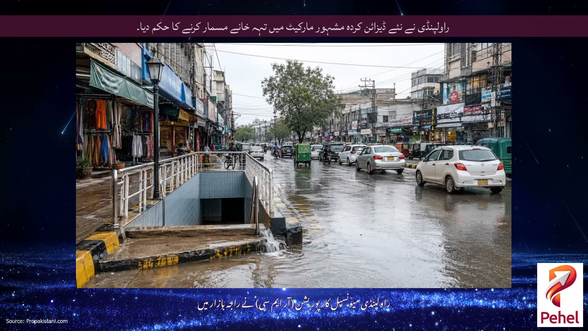 راولپنڈی نے نئے ڈیزائن کردہ مشہور مارکیٹ میں تہہ خانے مسمار کرنے کا حکم دیا۔