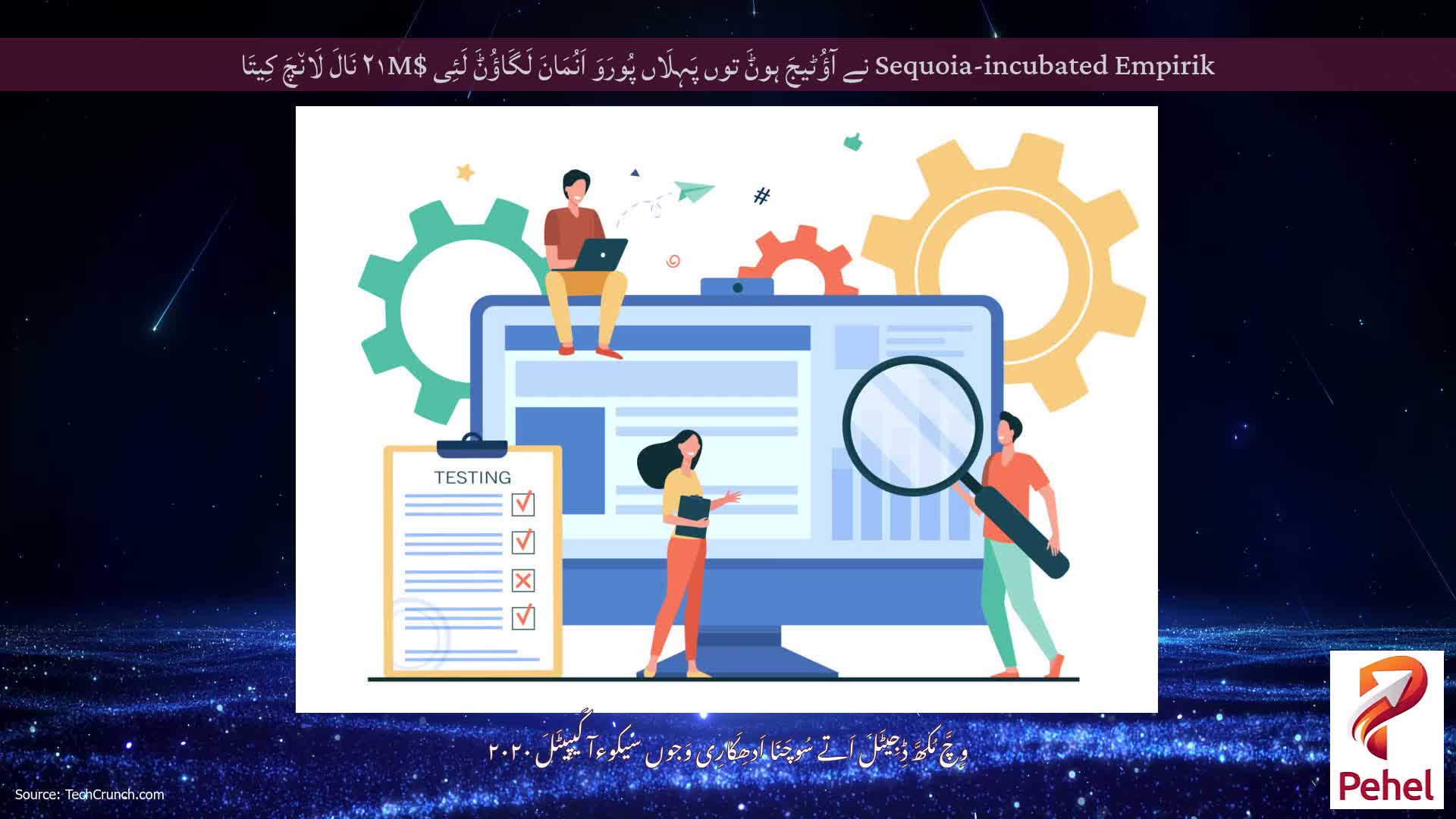 Sequoia-incubated Empirik نے آؤُٹیجَ ہوݨَ توں پَہِلَاں پُورَوَ اَنُمَانَ لَگَاؤُݨَ لَئِی $۲۱M نَالَ لَان٘چَ کِیتَا