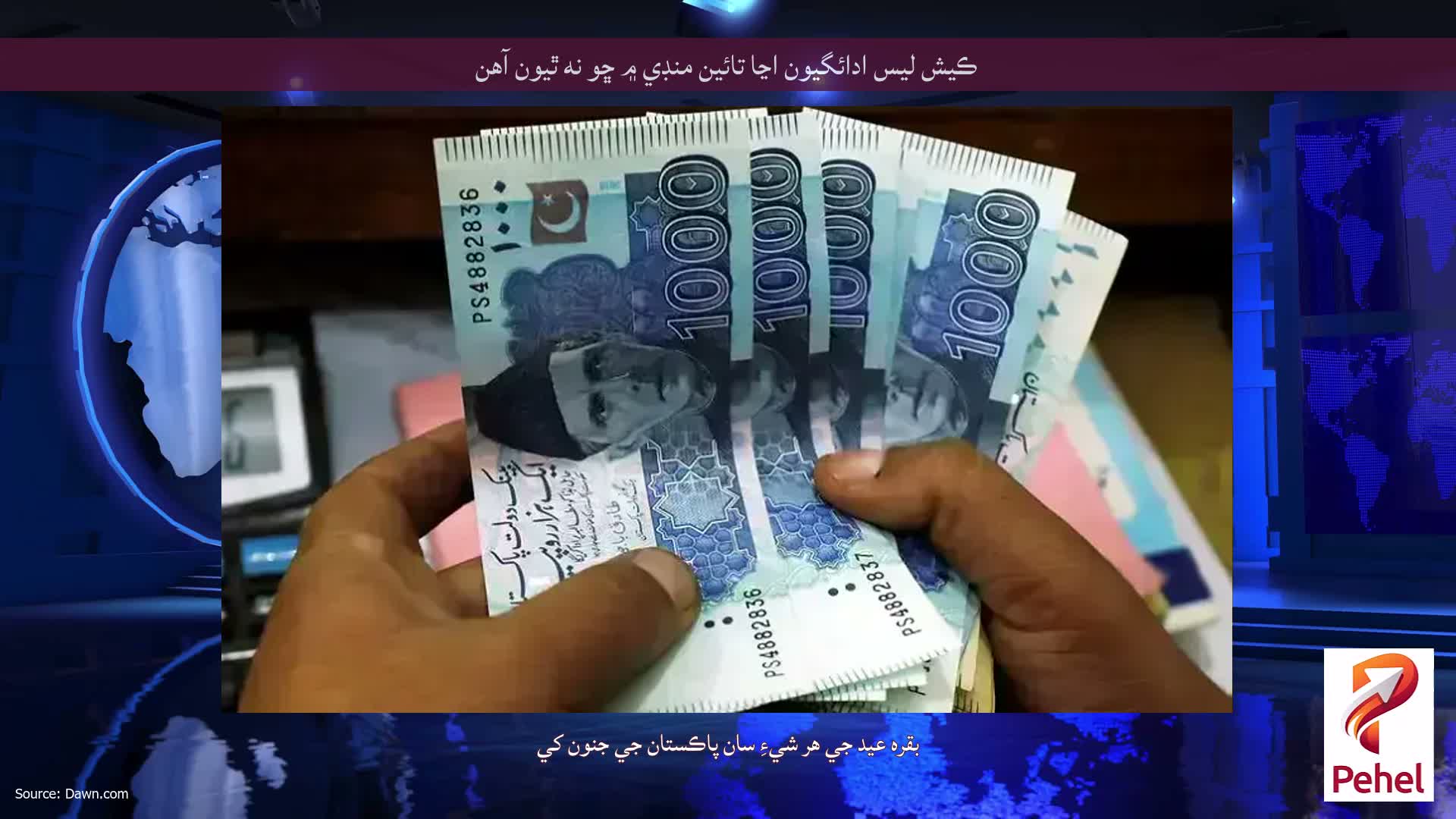 ڪيش لیس ادائگيون اڃا تائين منڊي ۾ ڇو نه ٿيون آهن