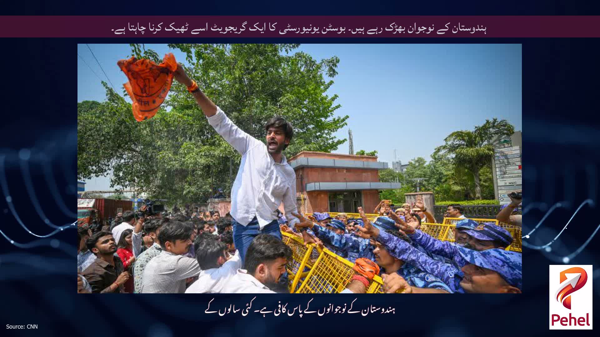 ہندوستان کے نوجوان بھڑک رہے ہیں۔ بوسٹن یونیورسٹی کا ایک گریجویٹ اسے ٹھیک کرنا چاہتا ہے۔
