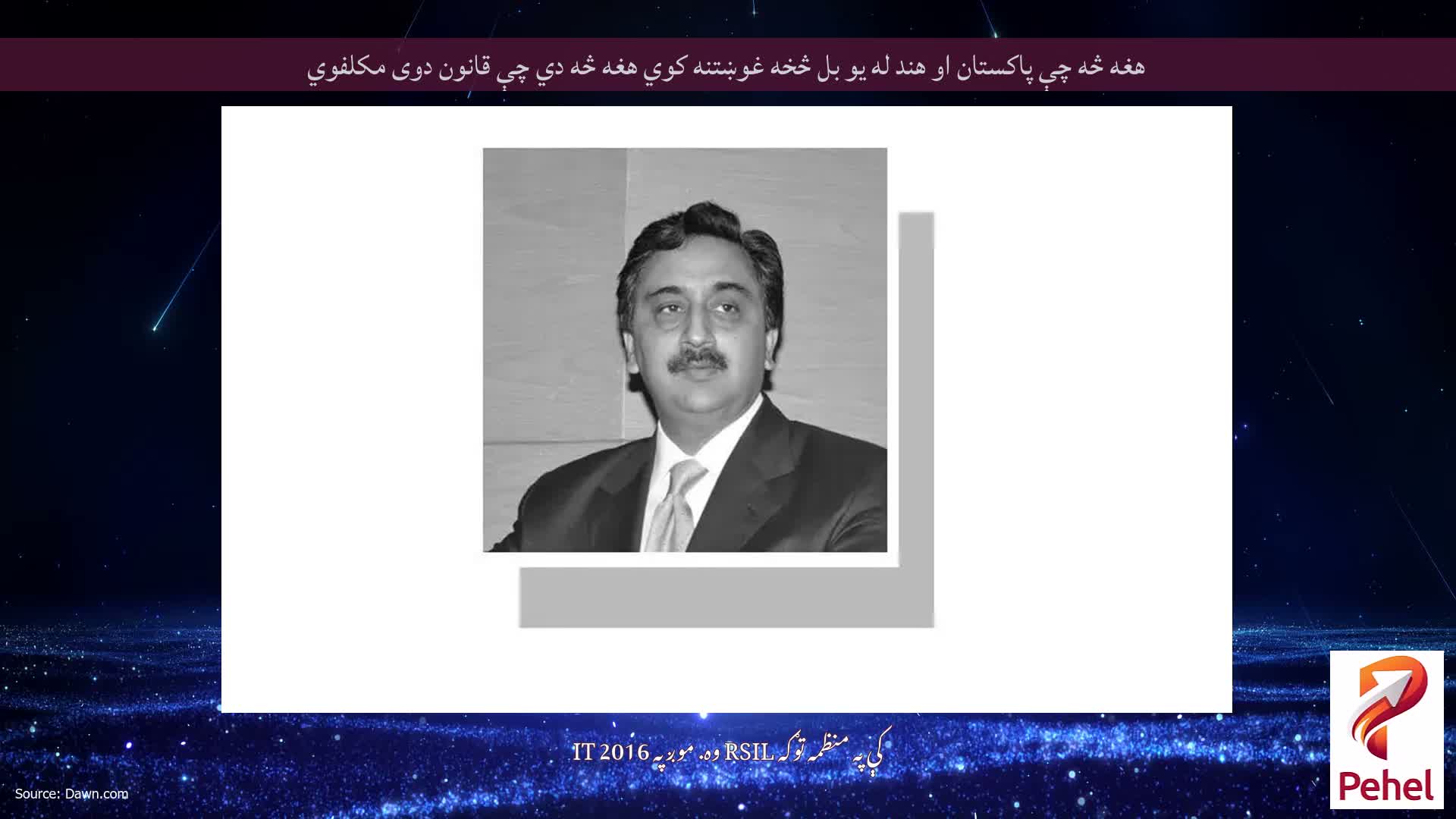 هغه څه چې پاکستان او هند له یو بل څخه غوښتنه کوي هغه څه دي چې قانون دوی مکلفوي