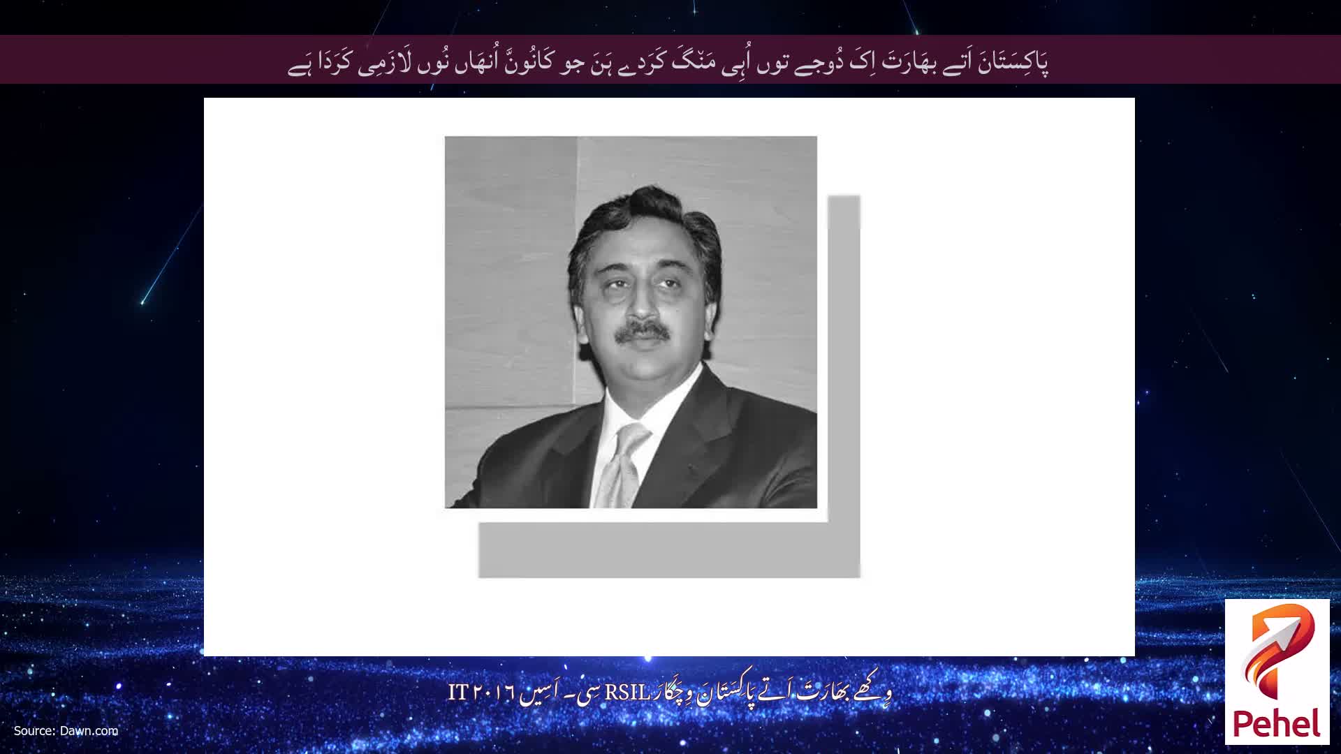 پَاکِسَتَانَ اَتے بھَارَتَ اِکَ دُوجے توں اُہِی مَن٘گَ کَرَدے ہَنَ جو کَانُونَّ اُنھَاں نُوں لَازَمِی کَرَدَا ہَے