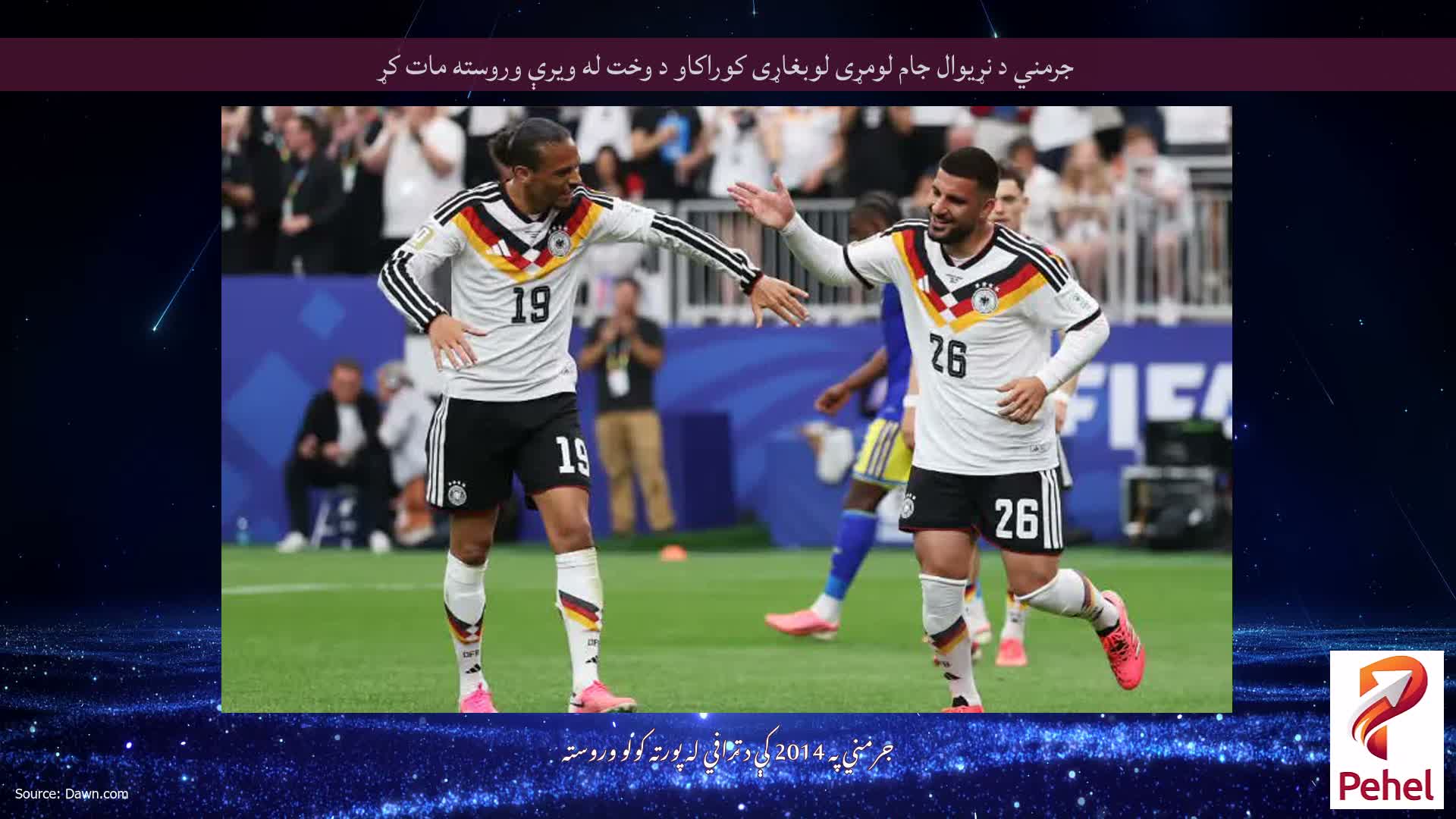 جرمني د نړیوال جام لومړی لوبغاړی کوراکاو د وخت له ویرې وروسته مات کړ