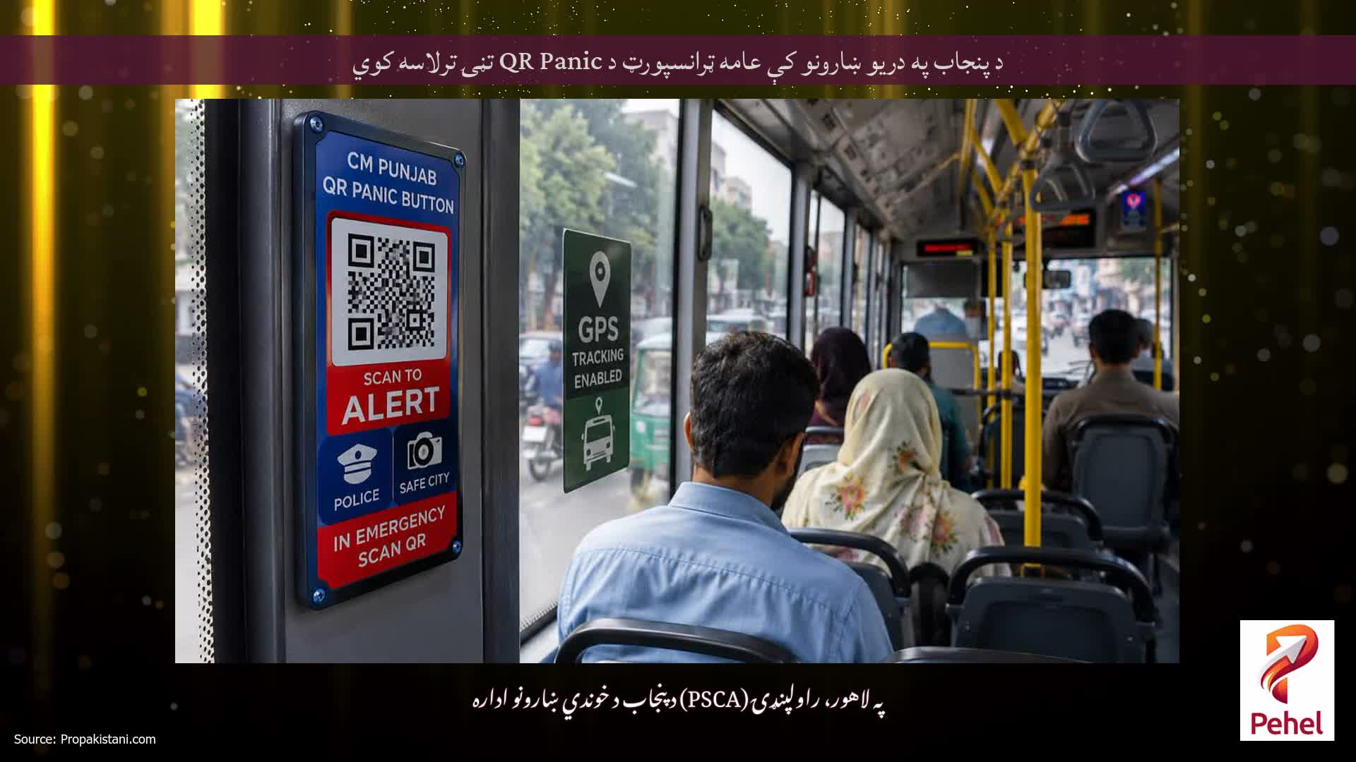 د پنجاب په دریو ښارونو کې عامه ټرانسپورټ د QR Panic تڼۍ ترلاسه کوي