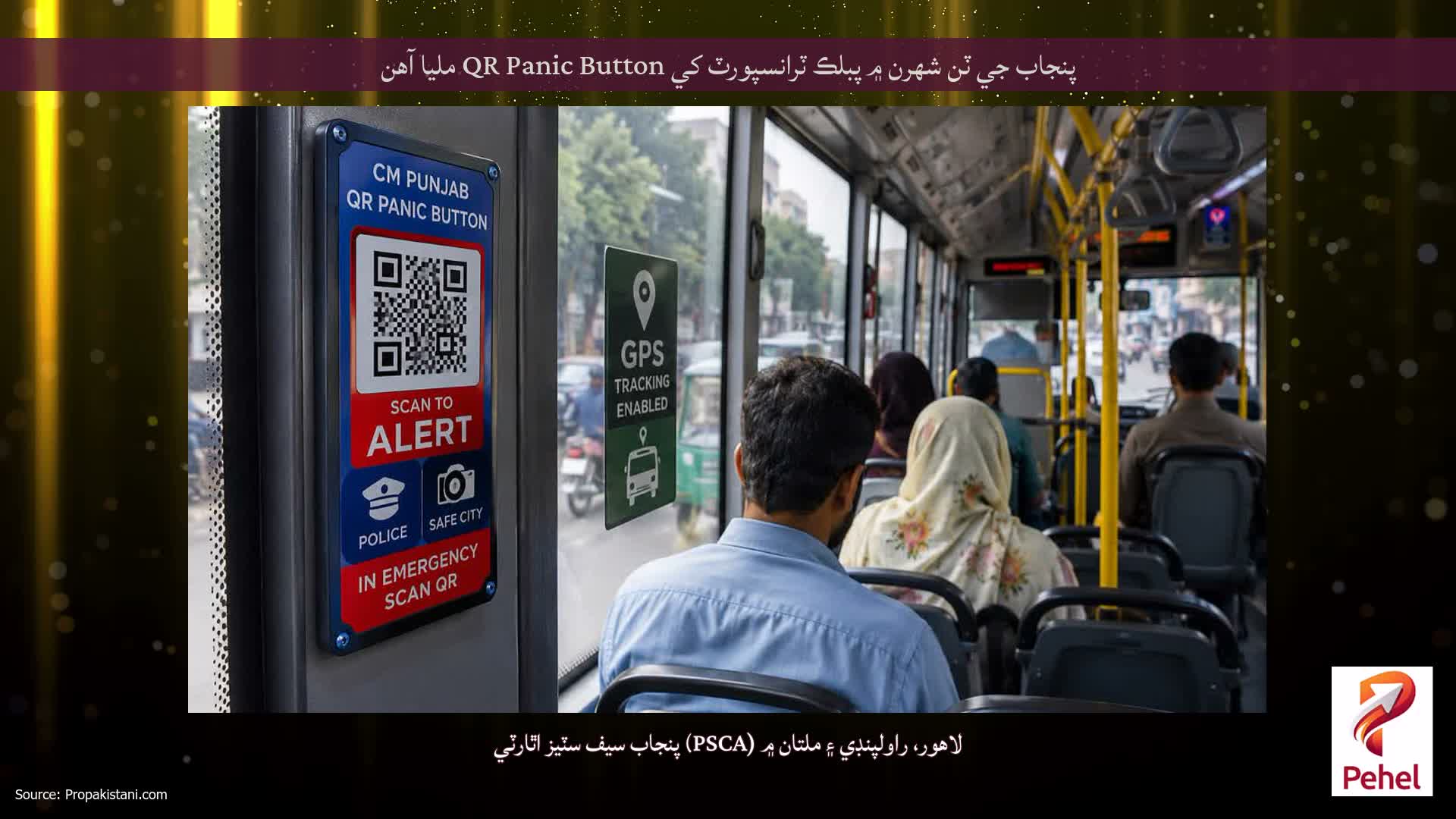 پنجاب جي ٽن شهرن ۾ پبلڪ ٽرانسپورٽ کي QR Panic Button مليا آهن