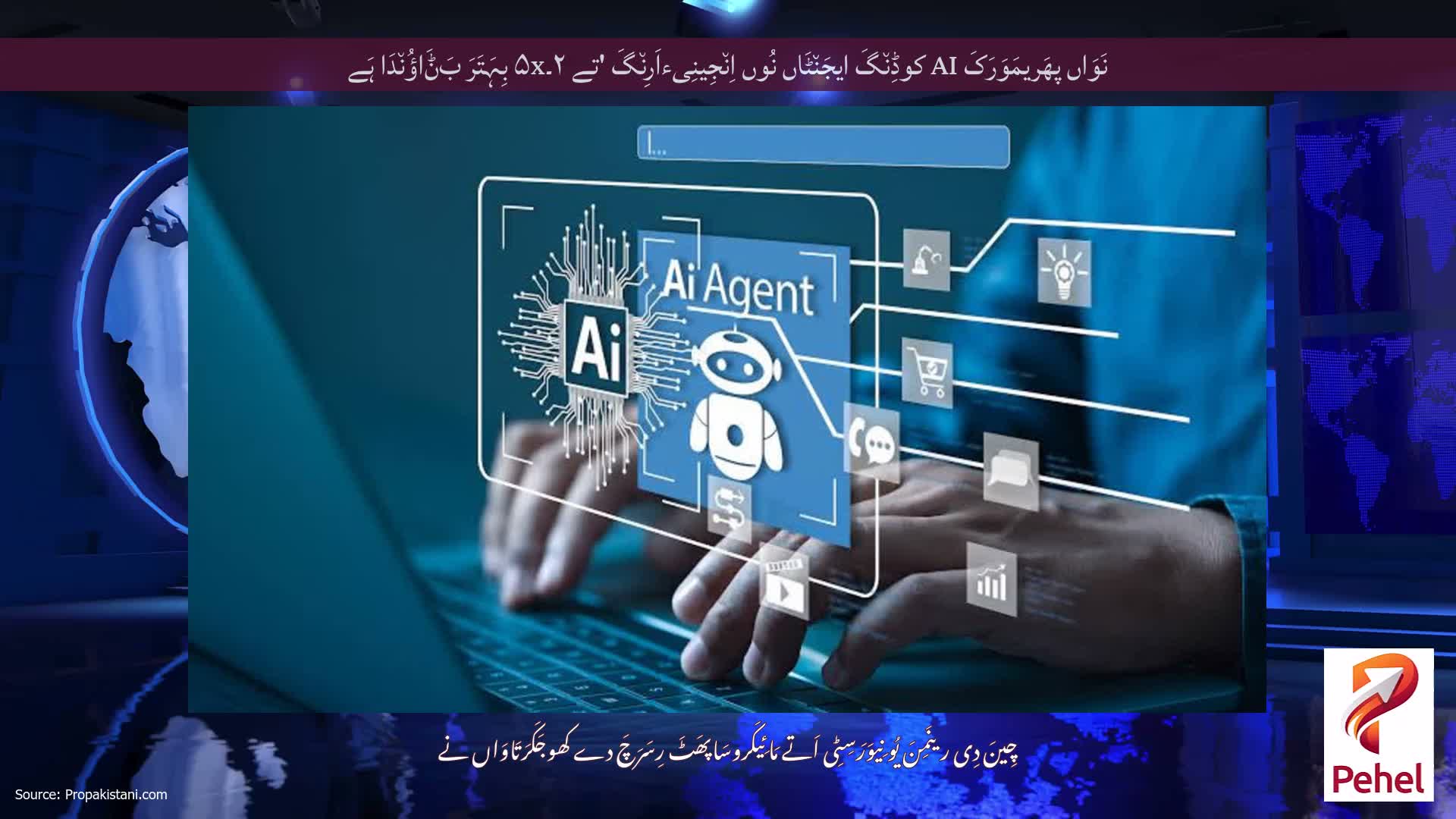 نَوَاں پھَریمَوَرَکَ AI کوڈِن٘گَ ایجَن٘ٹَاں نُوں اِن٘جِینِیءاَرِن٘گَ 'تے ۲۔۵x بِہَتَرَ بَݨَاؤُن٘دَا ہَے